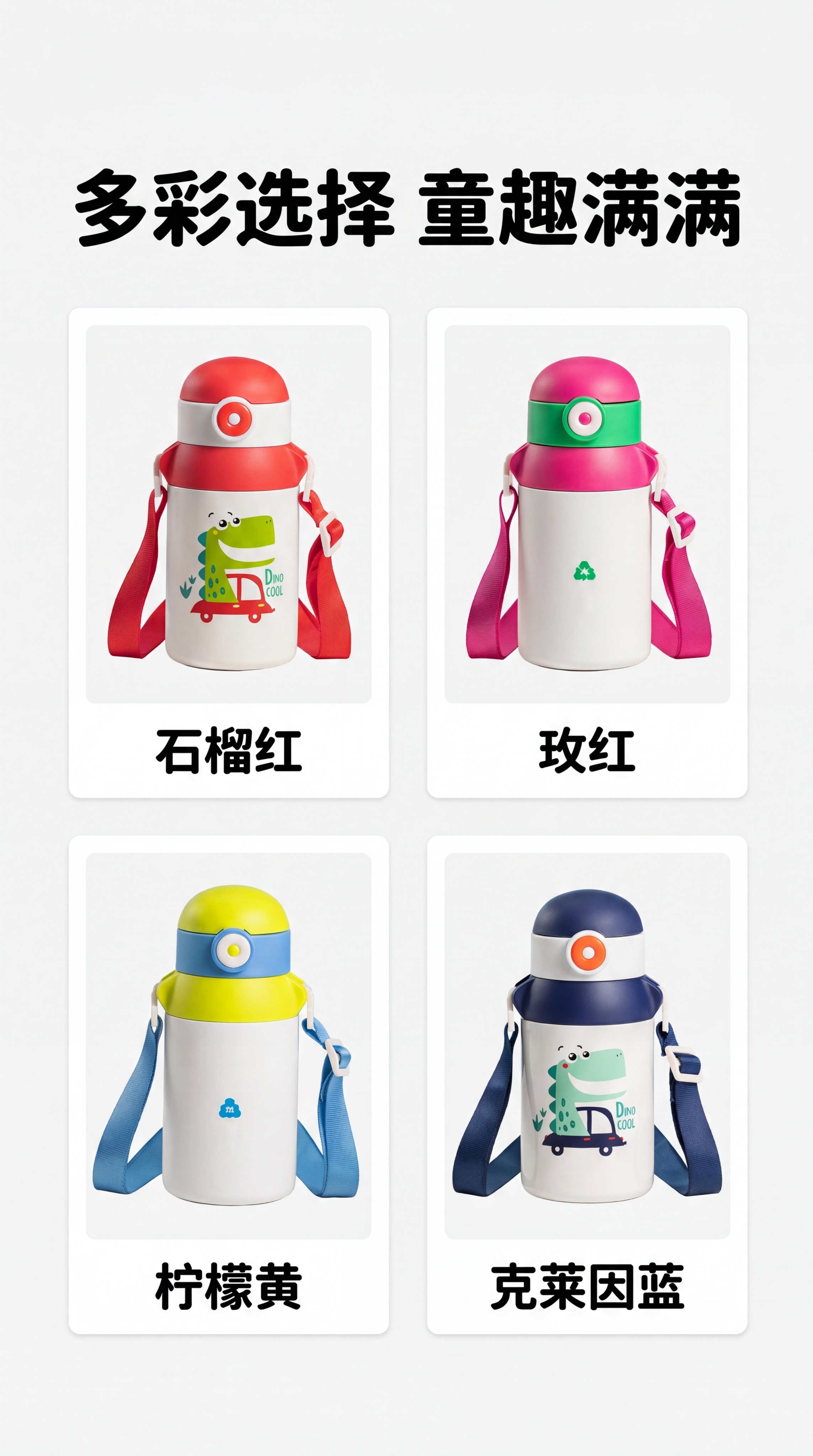 [第7屏] 多色选择展示，矩阵排列四种颜色。使用【图6】石榴红… - 图片创意预览