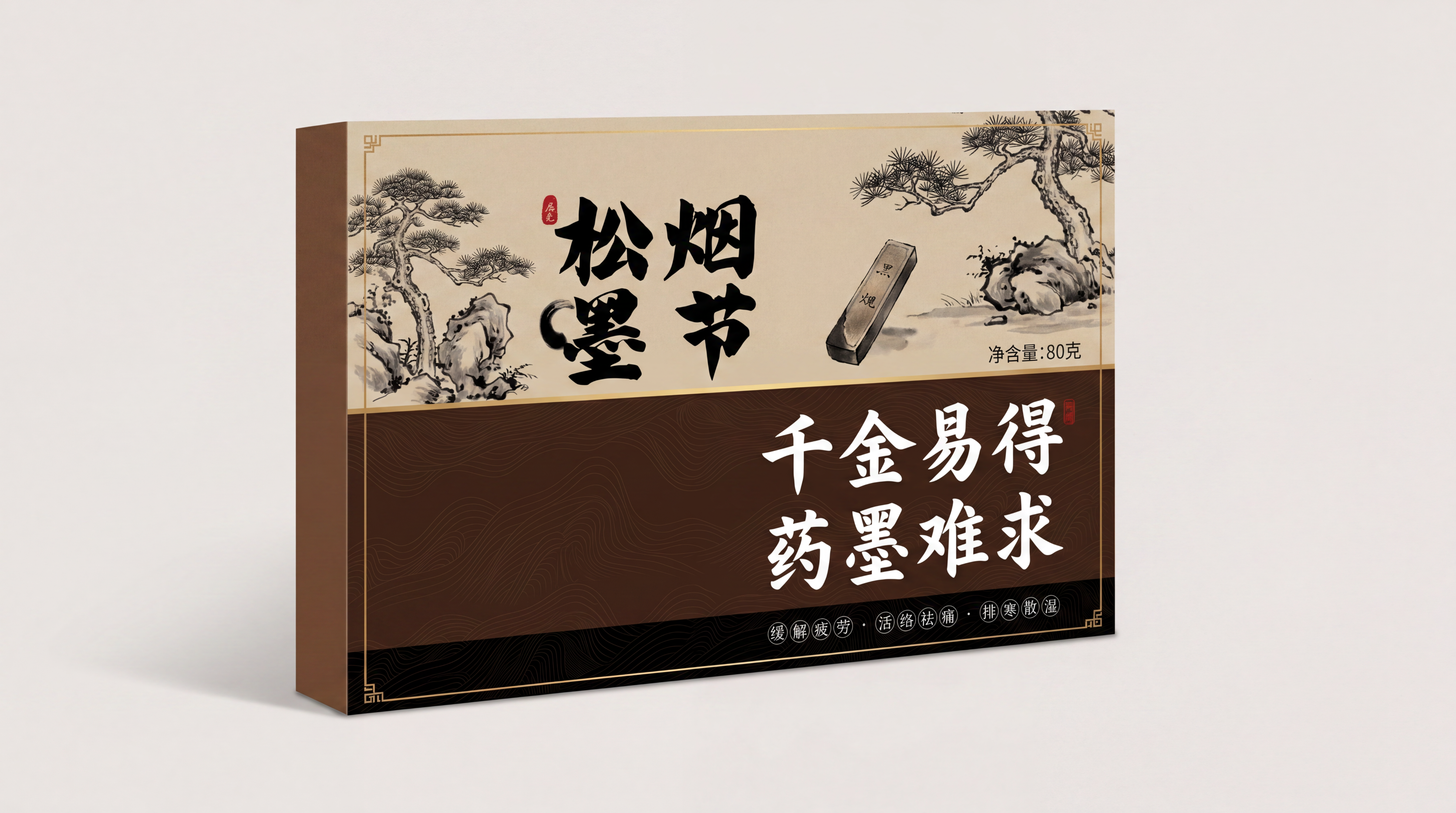 参照左边图片https://1.png的排版和色调风格，重新生… - 图片创意预览
