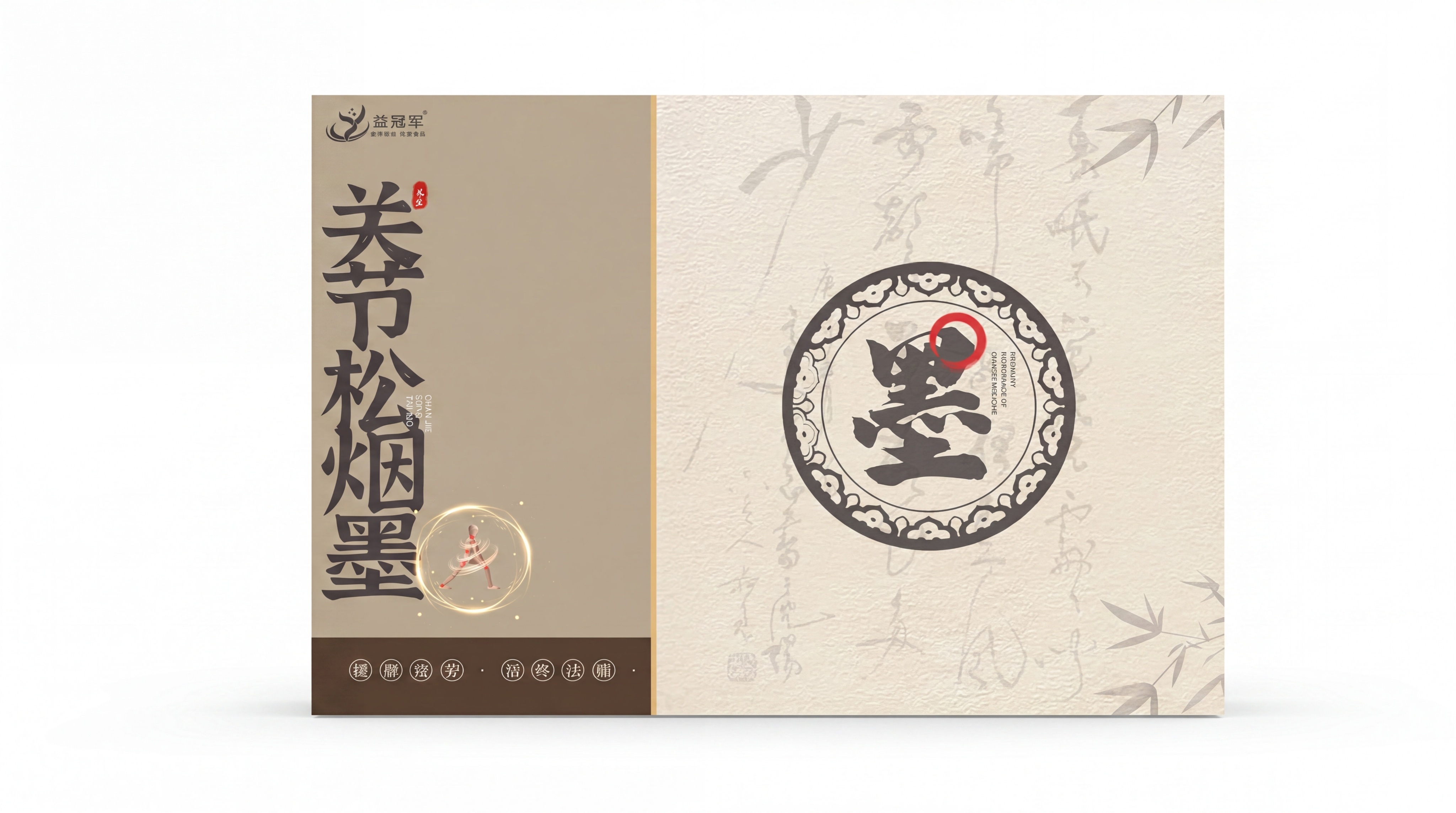 生成一张横版产品包装效果图，保留原包装设计风格和全部内容，将底… - 图片创意预览