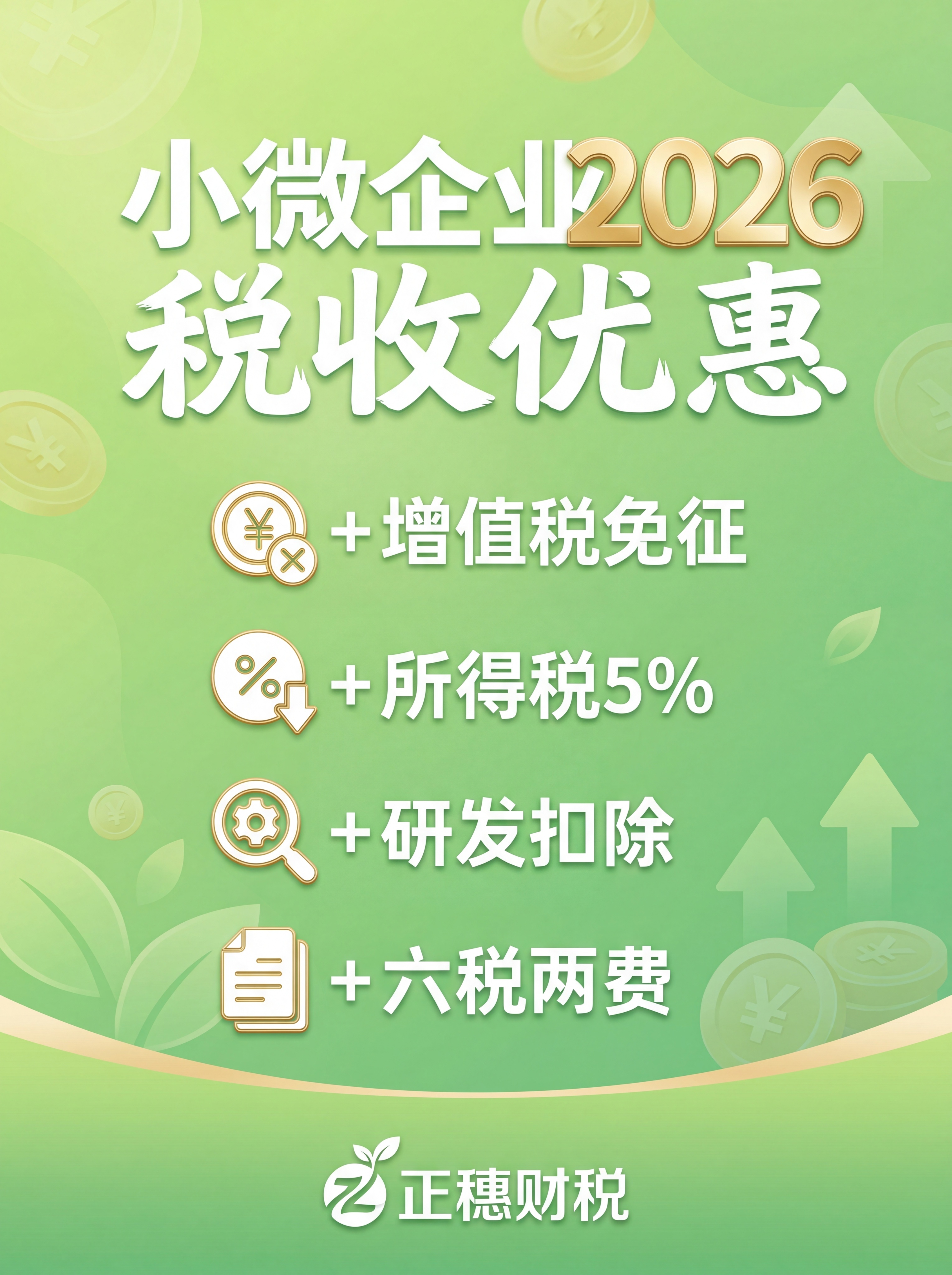 小红书竖版封面，比例3:4，清新绿色渐变背景寓意‘省钱’，居中… - 图片创意预览