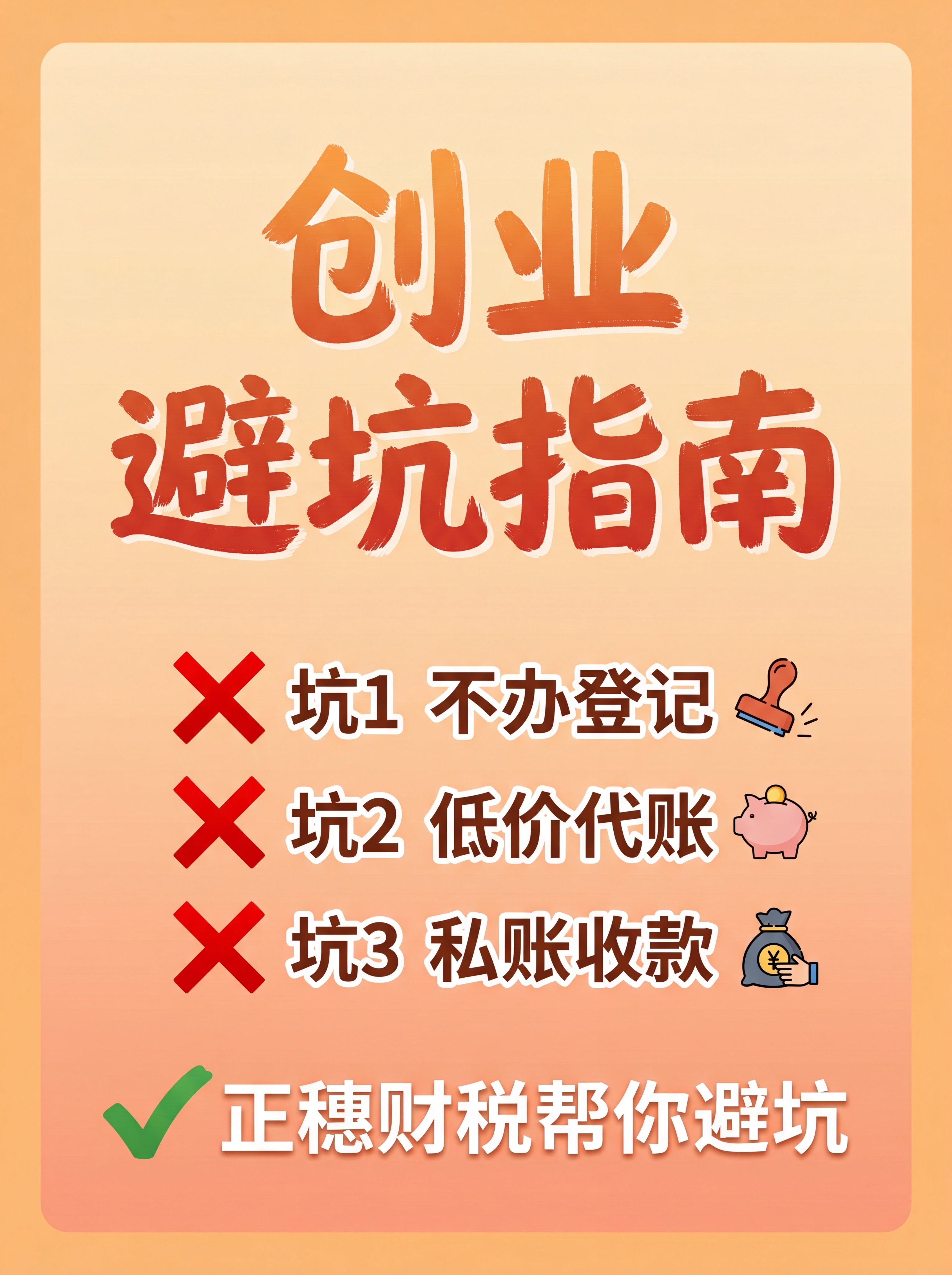 小红书封面，3:4竖版，浅橙色渐变背景，整体有温暖实用感，居中… - 图片创意预览