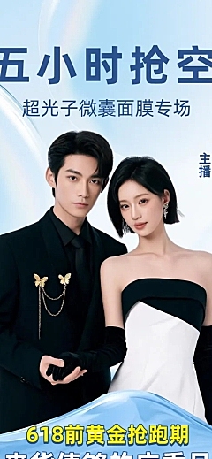 直播战报清新蓝色美妆3D风618直播间喜报捷报长图海报