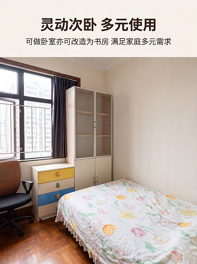 [第4屏] 次卧空间展示，展示次卧功能布局与收纳设计，本屏使用【图2】作为主体素材。
[氛围/风格] 实用舒适风，干净明亮，真实居家氛围
[元素布局] 顶部标题区，下方次卧实景，保留原有床、书桌衣柜、窗户位置和结构，与用户实拍图一致
[光影质感] 自然窗光均匀照射，画面干净明亮，突出收纳空间
[配色色系] 全局底色 #F9F5F0，主色米白，浅木色辅助，点缀彩色跳色
[视角构图] 平视视角完整展示次卧空间
[文字版式] 顶部主标题「灵动次卧 多元使用」，副标题「可做卧室亦可改造为书房 满足家庭多元需求」，文字居顶不遮挡房间主体
[比例分辨率] 3:4 竖版比例，4K 分辨率，文字清晰可辨
[负向提示词] 空间比例错误，家具变形，文字模糊，颜色偏差