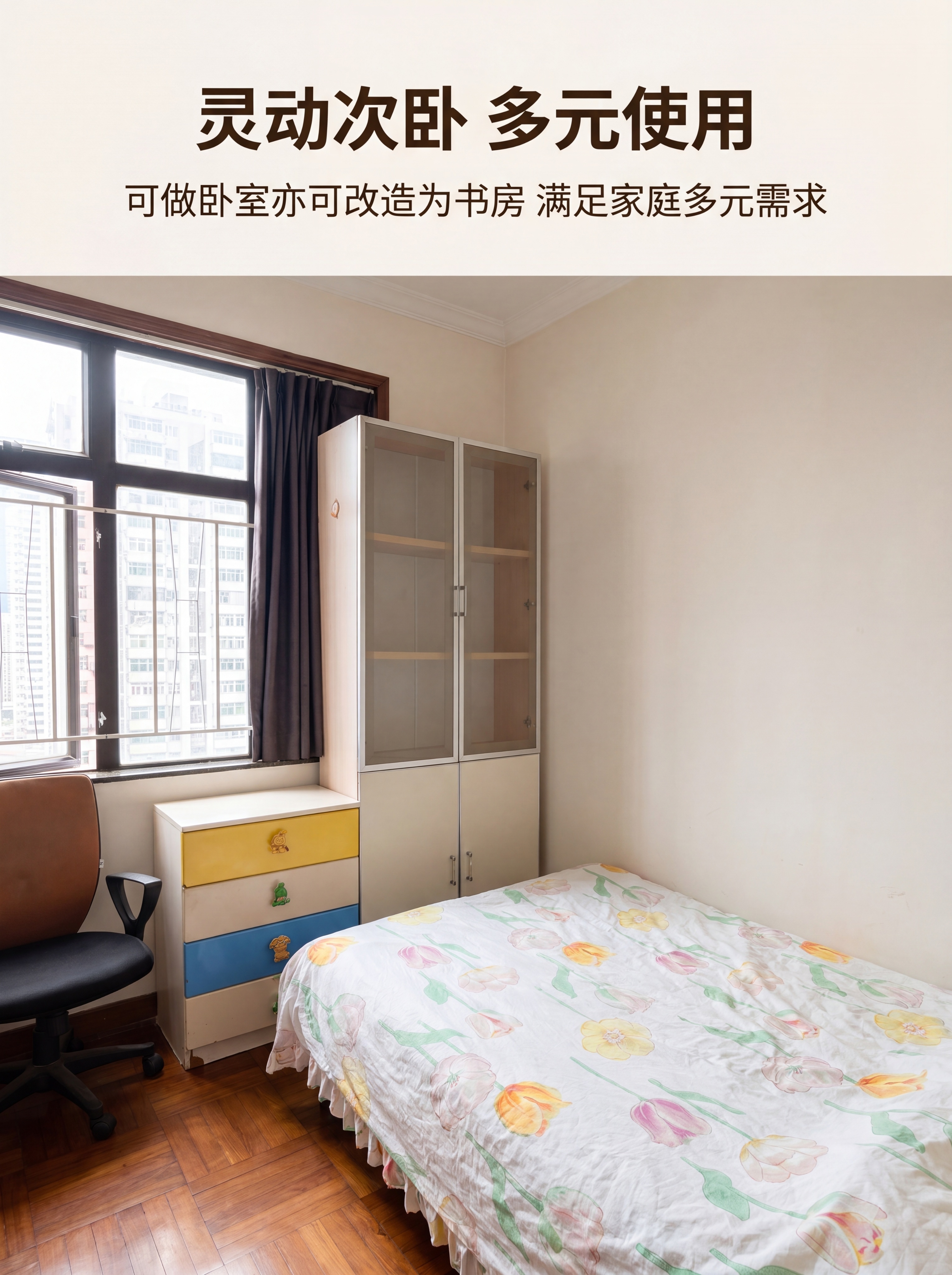 [第4屏] 次卧空间展示，展示次卧功能布局与收纳设计，本屏使用… - 图片创意预览