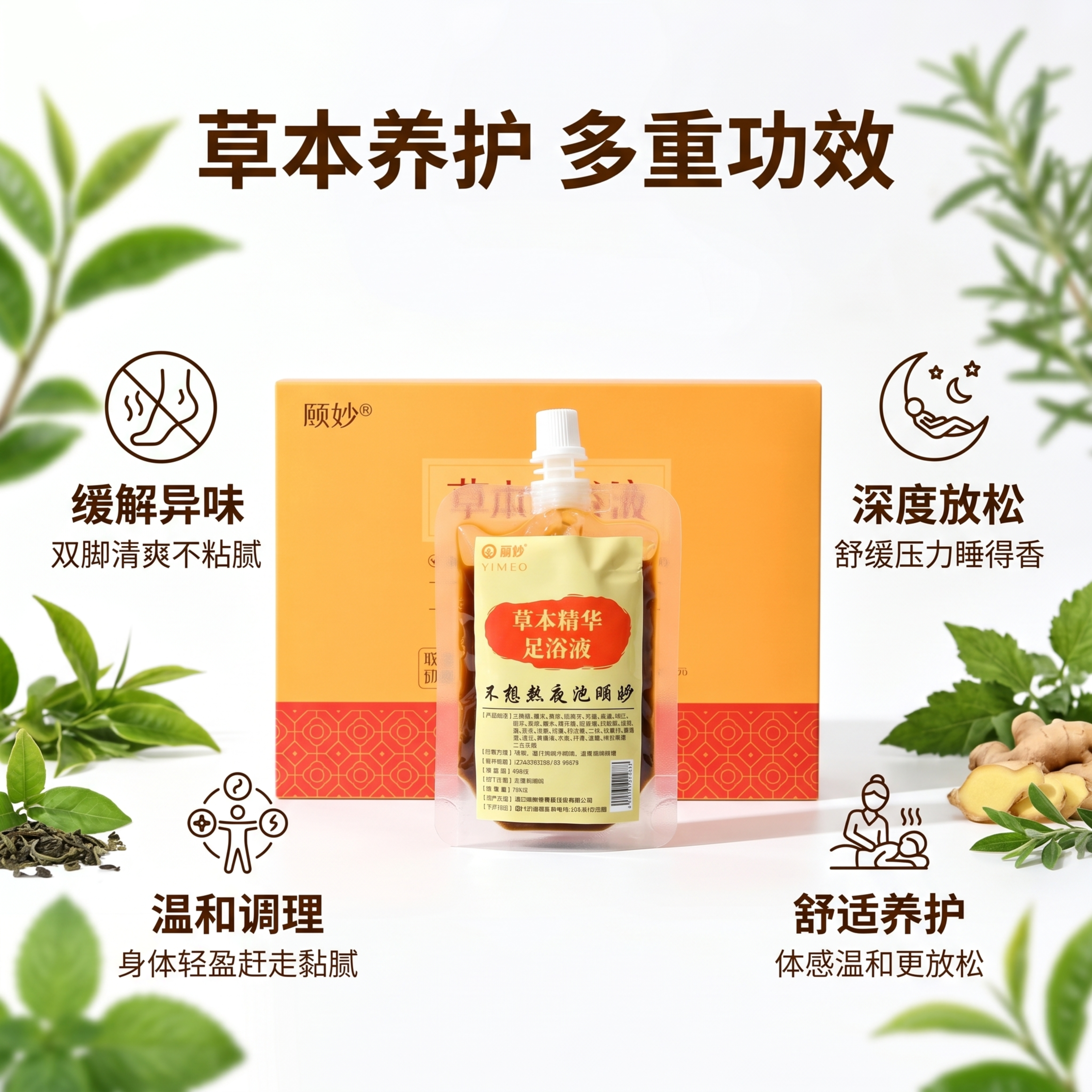 [主图-2] 核心功效卖点展示图。氛围风格：高奢高级自然风，明… - 图片创意预览