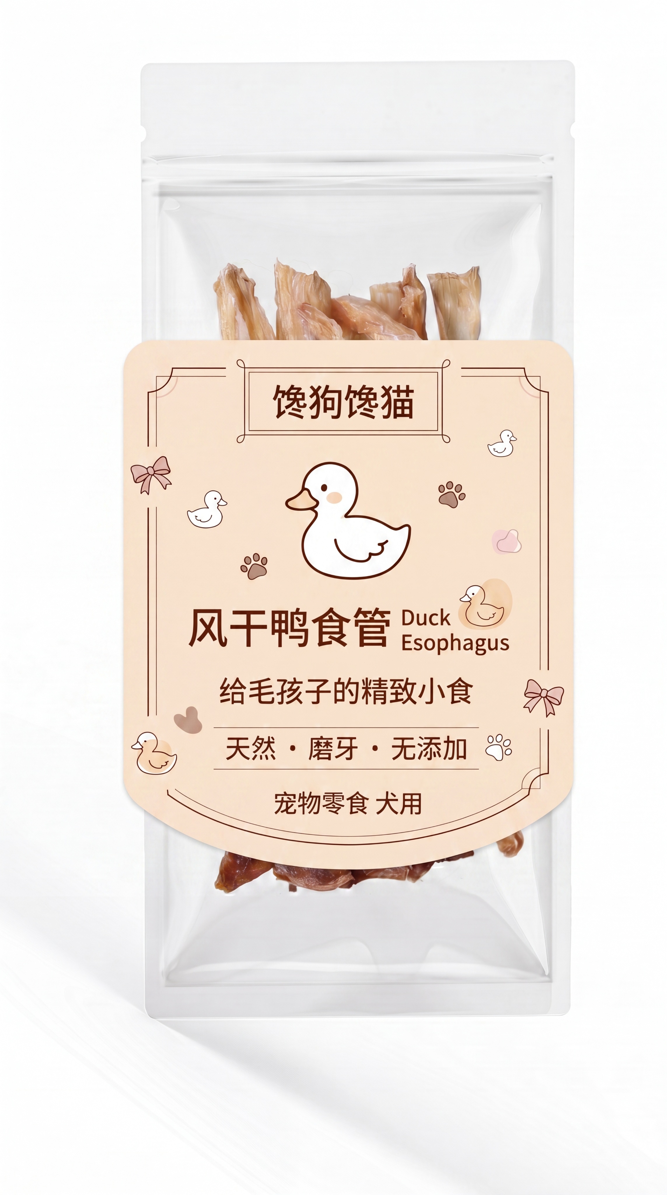 缩短标签的高度，调整为适配包装袋的横向窄腰封样式，保留所有文案… - 图片创意预览