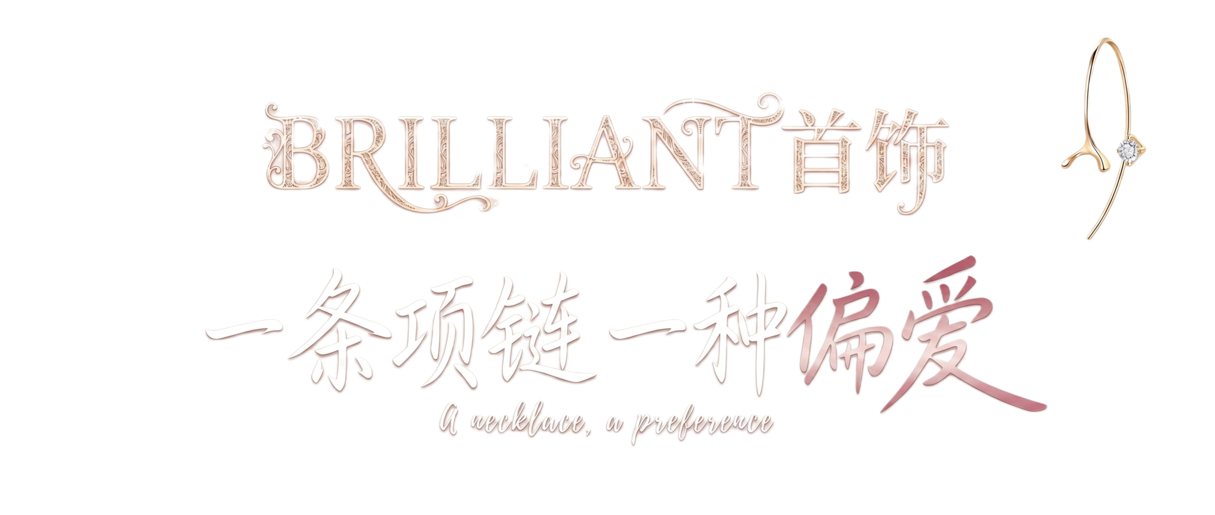 将第一张图里的所有字体和装饰元素保留原样式，放置到第二张图的纯… - 图片创意预览