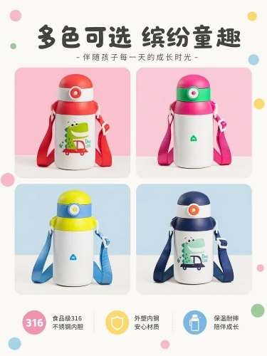 [第3屏] 乐途儿童保温杯多色选择展示详情页，本屏使用【图1】【图2】【图3】【图4】四款不同颜色保温杯。四宫格排列展示，不互相遮挡，每个杯子保留原产品颜色、图案、结构完全一致，突出多色可选和优质材质预览效果