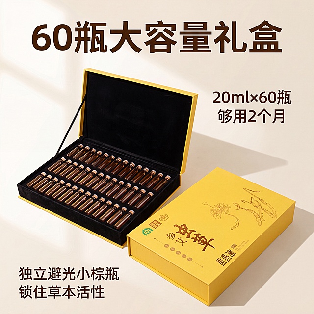「图片1」，生成一套主图（5张），商品名称是纳是真艾・参艾虫草熏蒸液，卖点是一、产品核心卖点
（一）珍稀复合草本配方，四重滋补协同增效
四大核心珍贵原料，分层调养
配方融合虫草、人参、灵芝、道地蕲艾四大名贵草本，区别单一艾草熏蒸产品：
虫草：固本培元、补足元气，改善体虚易累、免疫力弱；
人参：大补气血，缓解气血亏虚、面色蜡黄、气短乏力；
灵芝：安神舒缓、调和脏腑，改善失眠焦虑、精神萎靡；
蕲艾：温经散寒、祛湿通络，打通全身经络，引导草本养分渗透肌理。
草本精华萃取成液体，高温熏蒸时随蒸汽透皮吸收，内服级滋补原料外用，温和不刺激，兼顾祛湿、补气、固本、安神多重作用。
液态小分子萃取，渗透吸收远超传统熏蒸包
采用低温萃取工艺，草本有效成分分解为小分子液态，热水稀释后快速溶出，蒸汽携带养分更容易穿透皮肤毛孔、经络，调理效率远高于干料艾草包，无需长时间熬煮，药力释放更充分。
（二）大容量礼盒规格，性价比拉满
足量 60 瓶大礼盒，长效家用
规格 20ml / 瓶 ×60 瓶，一整盒可满足 2 个月每日熏蒸用量，全家男女老少轮换使用；保质期久，三伏、秋冬两大养生周期都能囤货，单次熏蒸成本极低，远低于线下养生馆单次熏蒸收费。
独立避光小棕瓶锁鲜，防止活性流失
单支棕色避光玻璃瓶密封分装，隔绝光照、空气，牢牢锁住虫草、人参等名贵草本活性精华，不会氧化失效；定量 20ml 单瓶设计，每次熏蒸 1 瓶，剂量精准不浪费，干净卫生，避免大瓶反复开盖污染。
（三）高端礼盒全套配置，送礼自用双适配
轻奢黄金双开礼盒 + 配套手提礼袋
盒身哑光暖黄底色，烫线虫草、人参国风手绘纹样，大气华贵；盒内黑色植绒卡槽，整齐固定 60 支小瓶，内衬印刷 “气” 字养生主题，配套同色系手提礼袋，完整成套，视觉档次远超普通熏蒸产品。
药企标准化生产，资质规范可信
生产企业为力神药业（吉林）有限公司，专业滋补品药企生产线，完整执行标准、产品说明书、成分明细齐全，生产流程合规，名贵原料萃取工艺成熟，品质稳定有保障。
外用熏蒸双用法，一物多用
①足部熏蒸：倒入熏蒸桶热水，蒸脚驱寒祛湿；
②全身泡浴：稀释药液倒入浴缸，全身熏蒸泡澡，全身经络同步养护；
两种用法灵活切换，满足局部、全身不同养生需求。
（四）使用便捷、温和安全卖点
免熬煮，操作零门槛
无需粉碎、浸泡熬制，热水中直接倒入 1 瓶药液，10 秒溶解出浓郁草本药汤，即刻产生滋养蒸汽，上班族、老人独自居家就能操作，省去复杂准备步骤。
药性温和不刺激，全年龄段适配
草本萃取无工业香精、刺激性添加剂，熏蒸蒸汽温润不灼伤皮肤；兼顾温补，不像单纯艾草燥热，体虚、气血差人群长期熏蒸不易上火，中老年、产后女性、亚健康上班族均可安心使用。
多重养生核心功效
补气固本：改善气虚乏力、动辄疲惫、免疫力差易感冒；
暖宫驱寒：调理女性宫寒、经期小腹冷坠、手脚冰凉、气血暗沉；
祛湿通络：化解全身湿气，缓解肩颈僵硬、腰腿冷痛、身体沉重浮肿；
安神助眠：舒缓高压焦虑、入睡难、睡眠浅、多梦易醒；
调养体虚：适合产后、术后、中老年气血亏虚人群温和调养。
二、细分适用场景完整叙述
场景 1：高压上班族、久坐空调房亚健康调理（核心高频场景）
长期伏案办公、全天密闭空调环境，气血循环差、湿气堆积，每日下班浑身沉重、肩颈腰背僵硬、气虚疲惫、熬夜失眠、白天精神涣散。
每晚取 1 瓶熏蒸液倒入足浴桶温水，熏蒸双脚 15-20 分钟；虫草 + 人参双重补气，搭配蕲艾疏通经络，快速排出空调积攒寒湿，缓解整日工作疲惫，灵芝舒缓紧绷神经，改善入睡困难、睡眠浅，低成本居家替代养生馆熏蒸理疗，长期调理告别气虚乏力的亚健康状态。
场景 2：女性宫寒、气血亏虚内调养颜场景
女生常年手脚冰凉、经期小腹冷痛、经血淤堵有血块、产后气血大亏、熬夜面色蜡黄暗沉、湿气重虚胖、容易头晕气短。
非经期每周 3-4 次足部熏蒸，每月 2 次全身药浴熏蒸；人参、虫草温补气血，蕲艾温煦下焦子宫，长期坚持疏通淤堵气血，缓解经期畏寒坠痛；三伏天坚持熏蒸实现冬病夏治，减少秋冬反复体寒、手脚冰凉，由内调养气色，温和不上火。
场景 3：中老年长辈体虚、老寒腿固本养护场景
父母长辈年纪增长，元气亏虚、免疫力弱、老寒腿阴雨天刺痛、秋冬畏寒怕冷、走路气短乏力、睡眠质量差、换季容易疲惫感冒。
每日晚间熏蒸双腿、足底，名贵虫草 + 人参补足人体本源元气，蕲艾热力深入关节驱散多年沉积寒气，缓解腰腿僵硬冷痛；60 瓶大容量礼盒，日常常备孝敬长辈，高端礼盒包装逢年过节送礼体面，针对性改善中老年体虚畏寒问题。
场景 4：术后、产后气血亏虚恢复调养场景
大病初愈、妇科产后身体大亏，浑身出虚汗、头晕乏力、肠胃虚弱、手脚冰凉、精神萎靡，厚重滋补品肠胃难以吸收。
草本液态小分子透皮熏蒸，不用口服加重肠胃负担，虫草、人参、灵芝透过皮肤温和补充气血，循序渐进恢复身体元气，舒缓虚汗、体虚疲惫，相比内服滋补品更温和无负担。
场景 5：三伏天冬病夏治祛湿升阳场景
三伏天一年阳气最旺盛，日常贪凉吹空调、冷饮，体内寒湿、气虚双重堆积，引发身体浮肿、晨起犯困、脾胃虚寒、秋冬反复咳喘怕冷。
三伏周期规律熏蒸足部 / 全身，借助天地阳气搭配参、虫草、蕲艾温阳药力，一边补足元气一边深层排湿，同步调理气虚 + 寒湿双重体质，大幅减少秋冬手脚冰凉、关节疼痛、体虚感冒发作。
场景 6：线下美容养生、艾灸馆高端特色项目耗材
参艾虫草名贵复合配方，区别市面普通艾草熏蒸包，可打造门店高端 “虫草人参药熏” 特色项目；60 瓶大容量礼盒可作为门店拓客礼盒、会员高端伴手礼，精准吸引注重补气养颜、体虚调养的高价值女性、中老年客群，提升门店项目溢价与档次。
场景 7：节日高端送礼、商务拜访伴手礼场景
黄金国风双开礼盒 + 配套手提礼袋，虫草、人参名贵滋补定位，颜值华贵不廉价，适配多种送礼场景：
送父母 / 长辈：固本补气、缓解老寒腿，健康走心，高频日常使用不闲置；
商务拜访客户、领导：高端草本养生礼，兼顾档次与健康心意；
探望产后、术后亲友：温和调养气血，寓意身体快速康复；
中秋、重阳、春节、三伏养生季节日礼品，差异化优于普通茶叶、烟酒。
场景 8：居家全身泡澡放松场景
休息日放松身心时，将 1-2 瓶熏蒸液倒入浴缸温水稀释，全身浸浴熏蒸，虫草、人参、灵芝、蕲艾多重草本蒸汽包裹全身，疏通全身经络，舒缓全身肌肉酸痛、释放精神压力，洗完浑身温润舒缓，改善全身湿气重、身体发沉问题。
场景 9：出差、旅行便携养生场景
单支 20ml 小玻璃瓶小巧轻便，不占行李箱空间；长途赶路、异地出差频繁吹空调、饮食生冷，随身携带，酒店足浴桶、浴缸均可使用，随时随地熏蒸暖身补气，舒缓旅途腿脚酸胀、体虚疲惫，不用依赖酒店付费养生项目，风格为电商主图套图，适配拼多多平台，主图比例为1:1