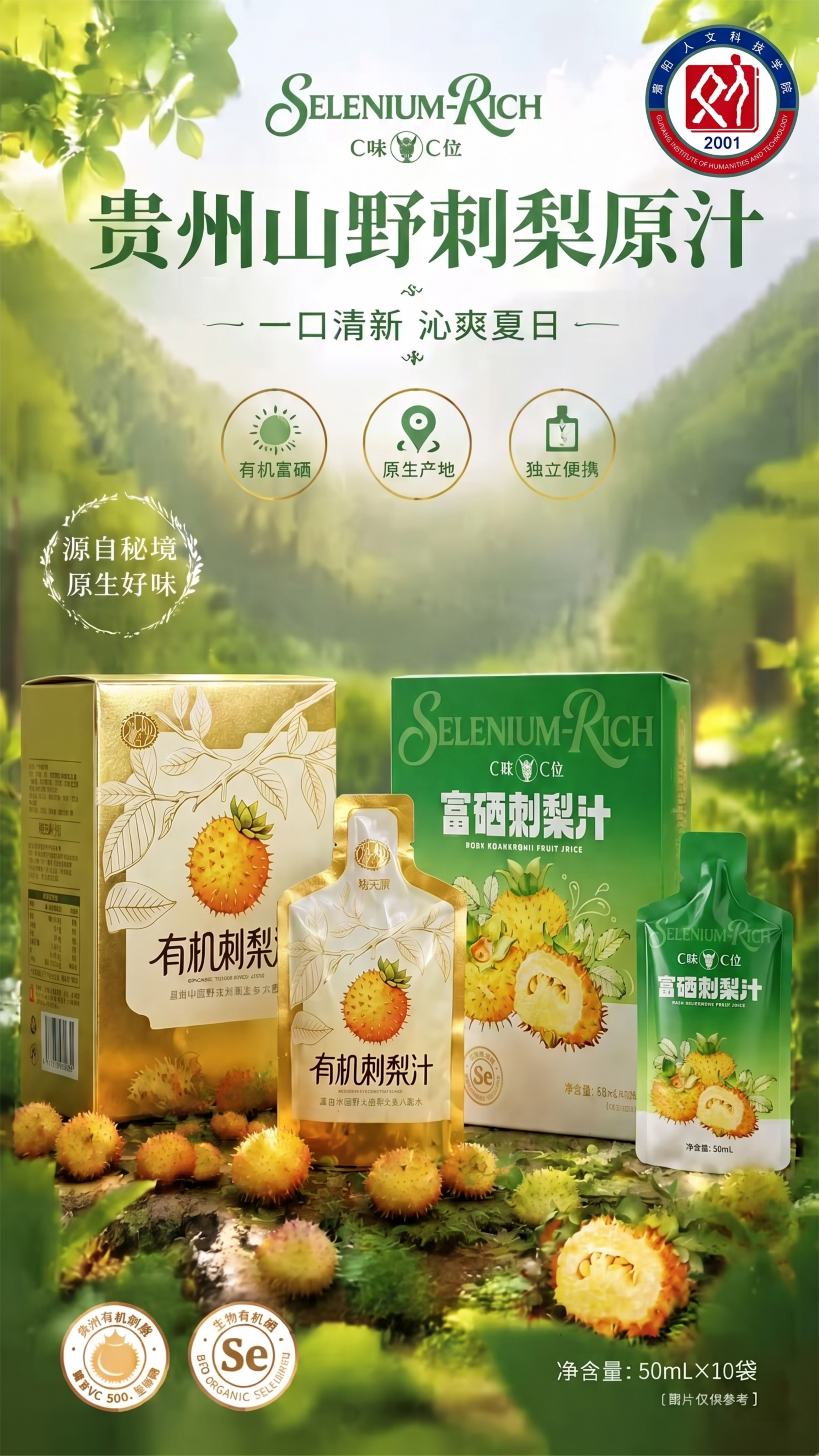 在原海报的右上角添加提供的校徽logo，保持logo原有颜色不… - 图片创意预览