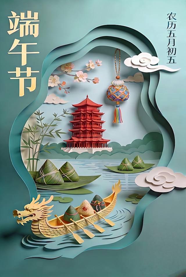 去除图片左上角的“AI生成”文字和线框水印，保持原有的青绿色背景、端午节剪纸风格和其他内容不变，整体自然衔接