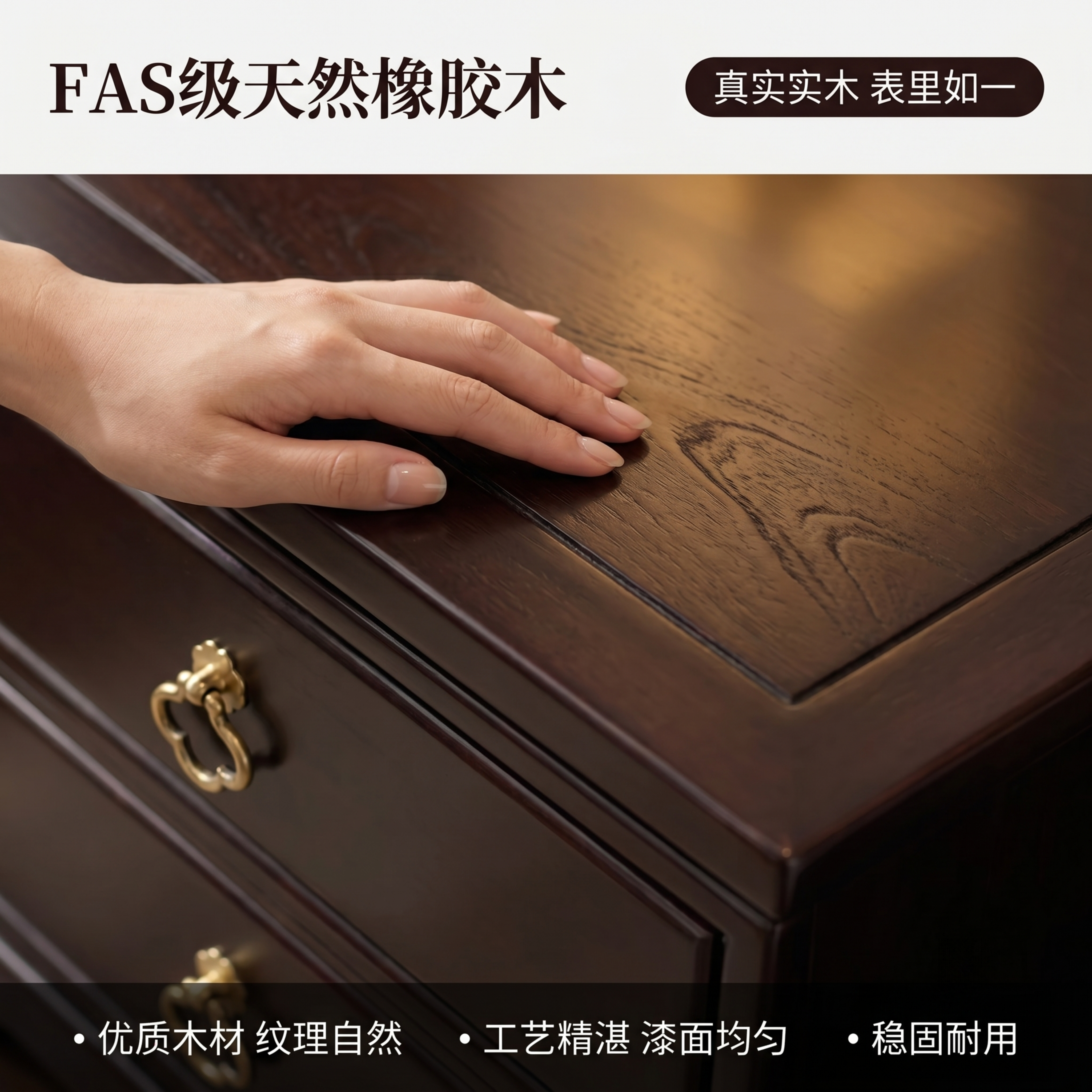 [主图-3] 新中式乌金色FAS级橡胶木床头柜材质细节展示 [… - 图片创意预览