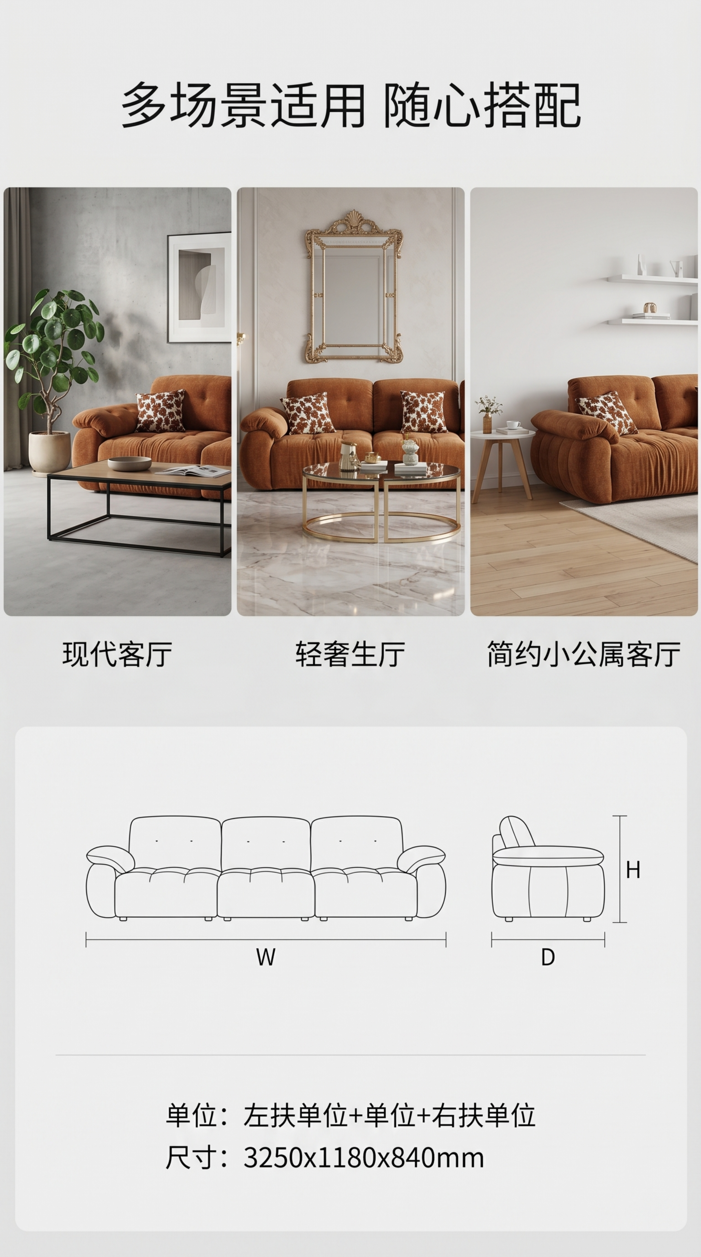 [第8屏] 多场景适用展示，底部标注产品尺寸。本屏使用【图1】… - 图片创意预览