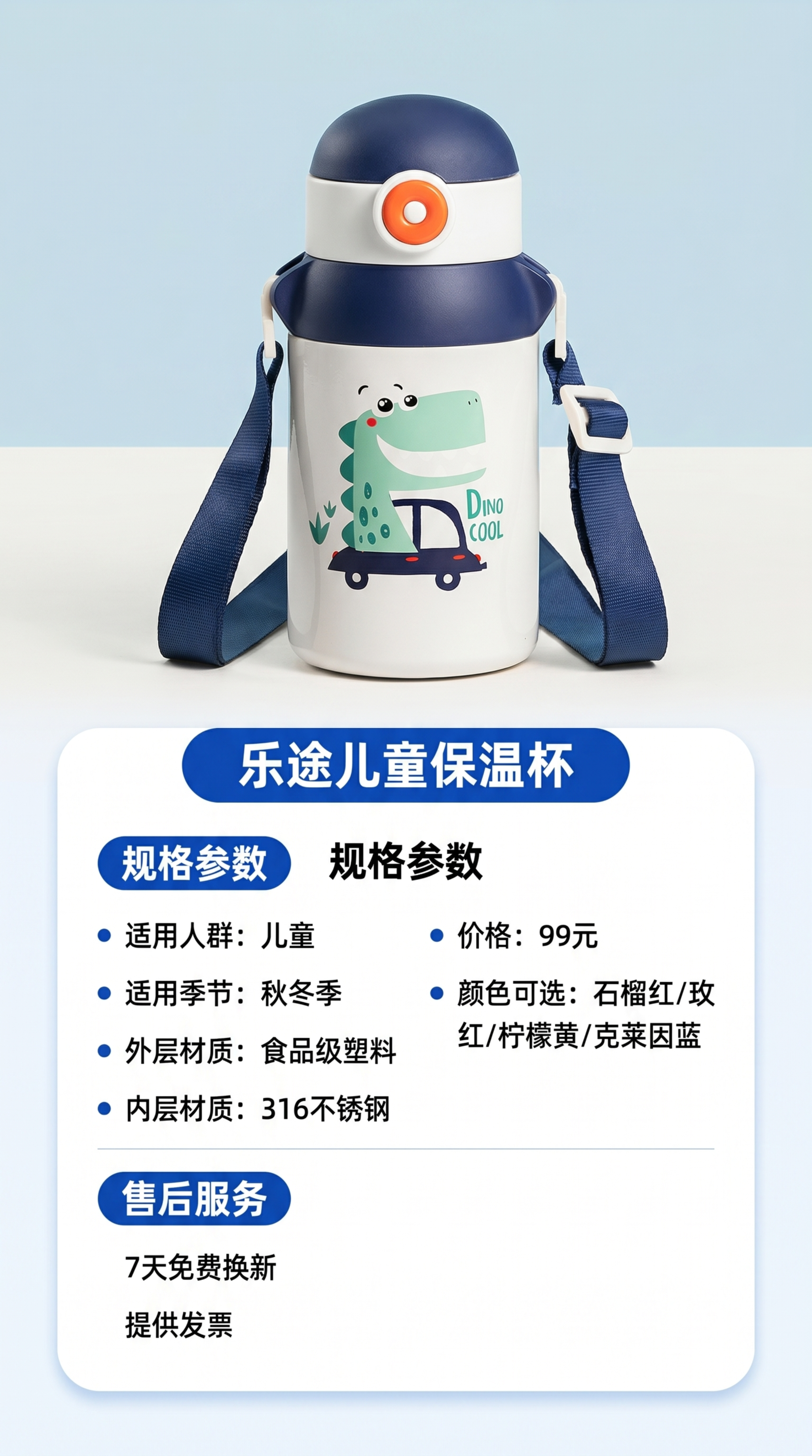 [第8屏] 规格参数与售后服务信息卡。本屏产品主体使用【图9】… - 图片创意预览