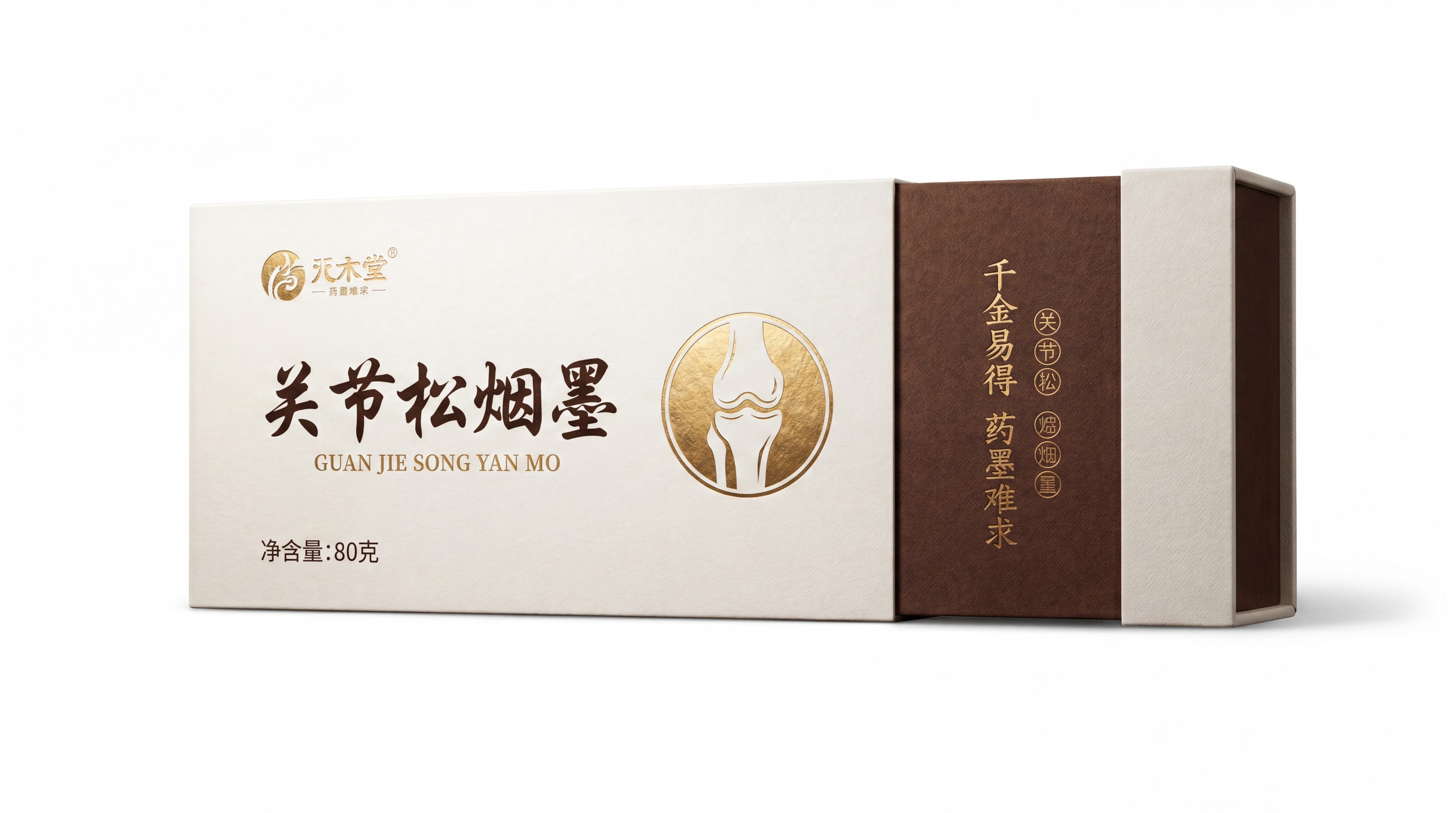 生成一张横版包装效果图，底部为纯白色背景，整体设计更高级：提升… - 图片创意预览