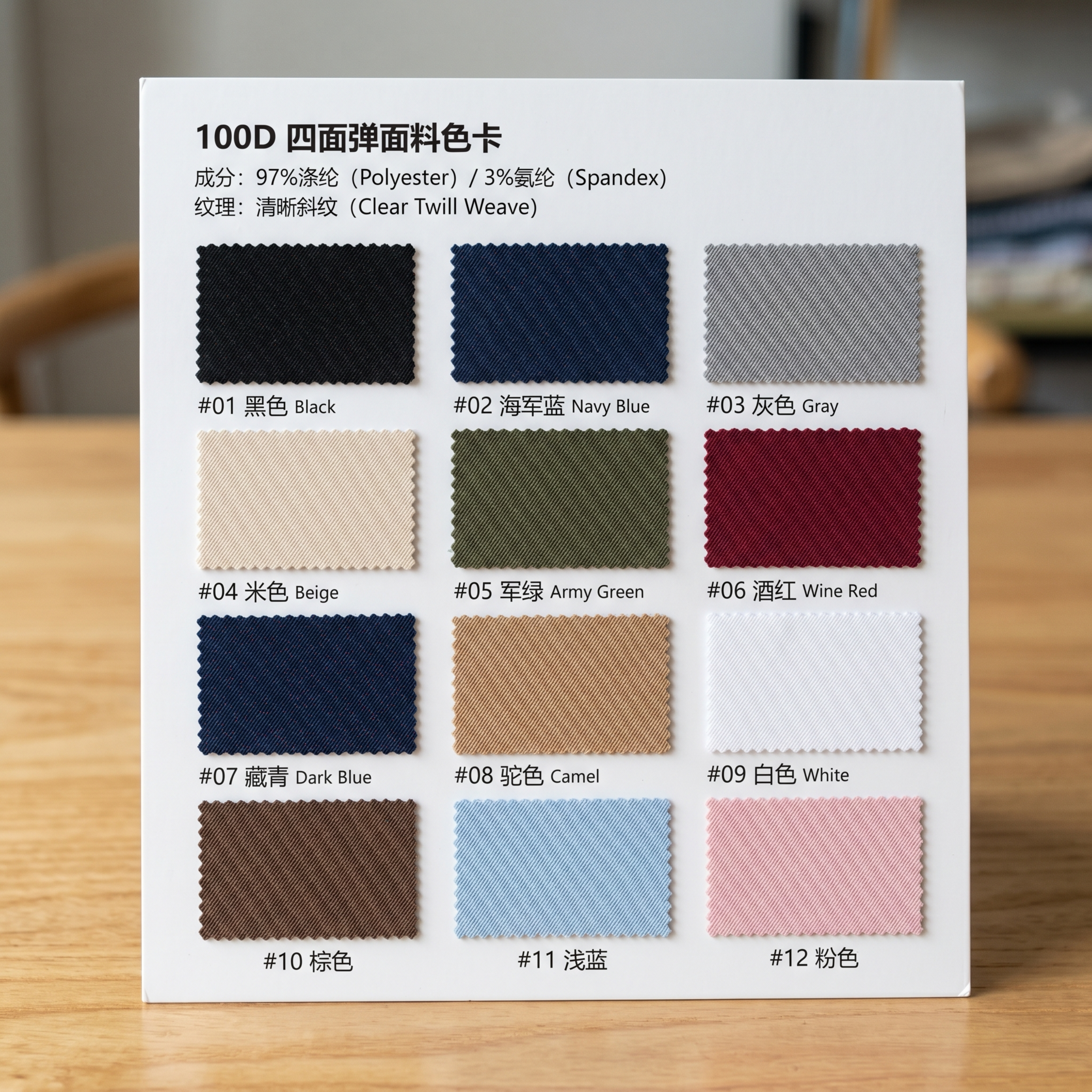 展示100d四面弹面料，面料成分为97%涤纶3%氨纶，斜纹纹理… - 图片创意预览