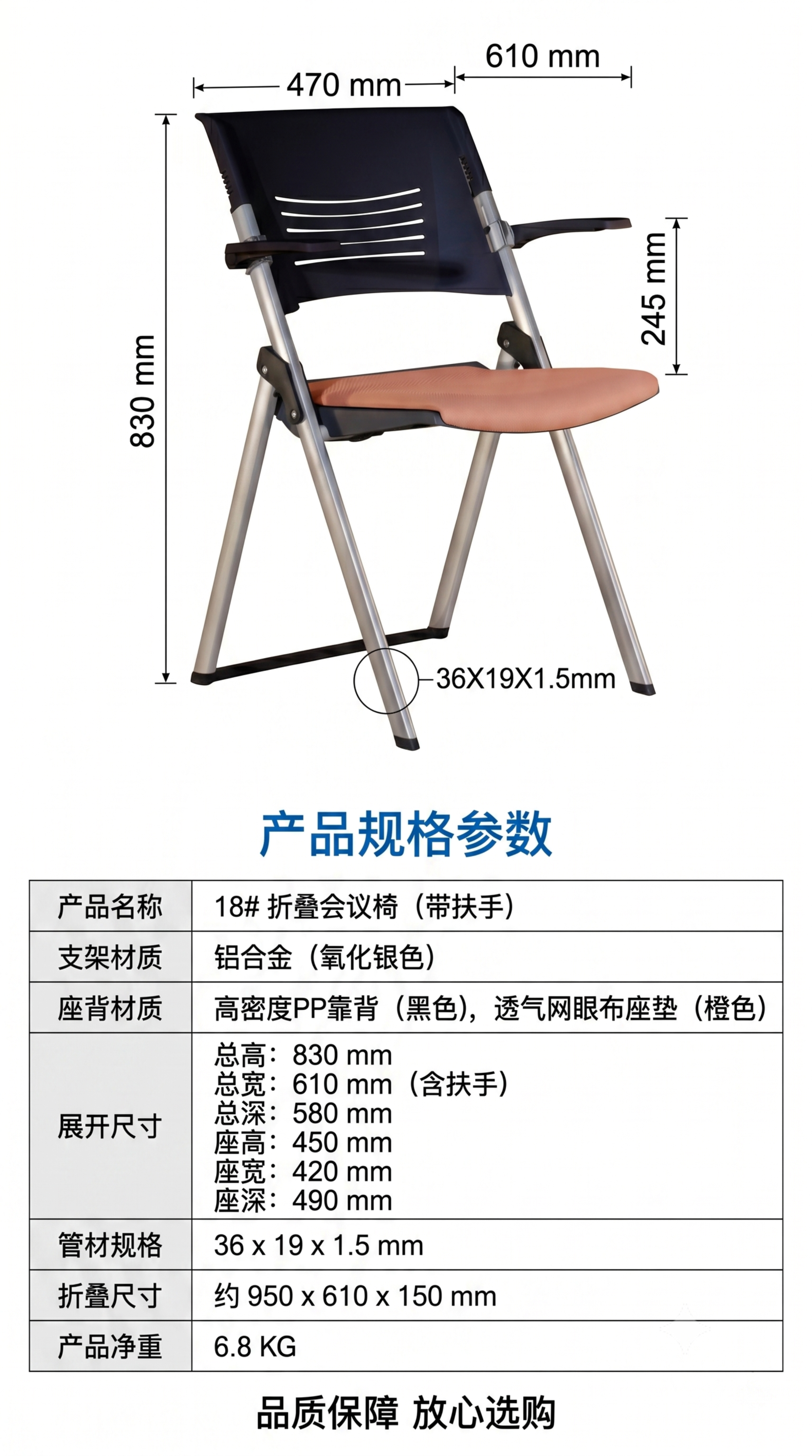 [第5屏] 参数信息展示-完整规格参数收口，最后一屏。本屏使用… - 图片创意预览