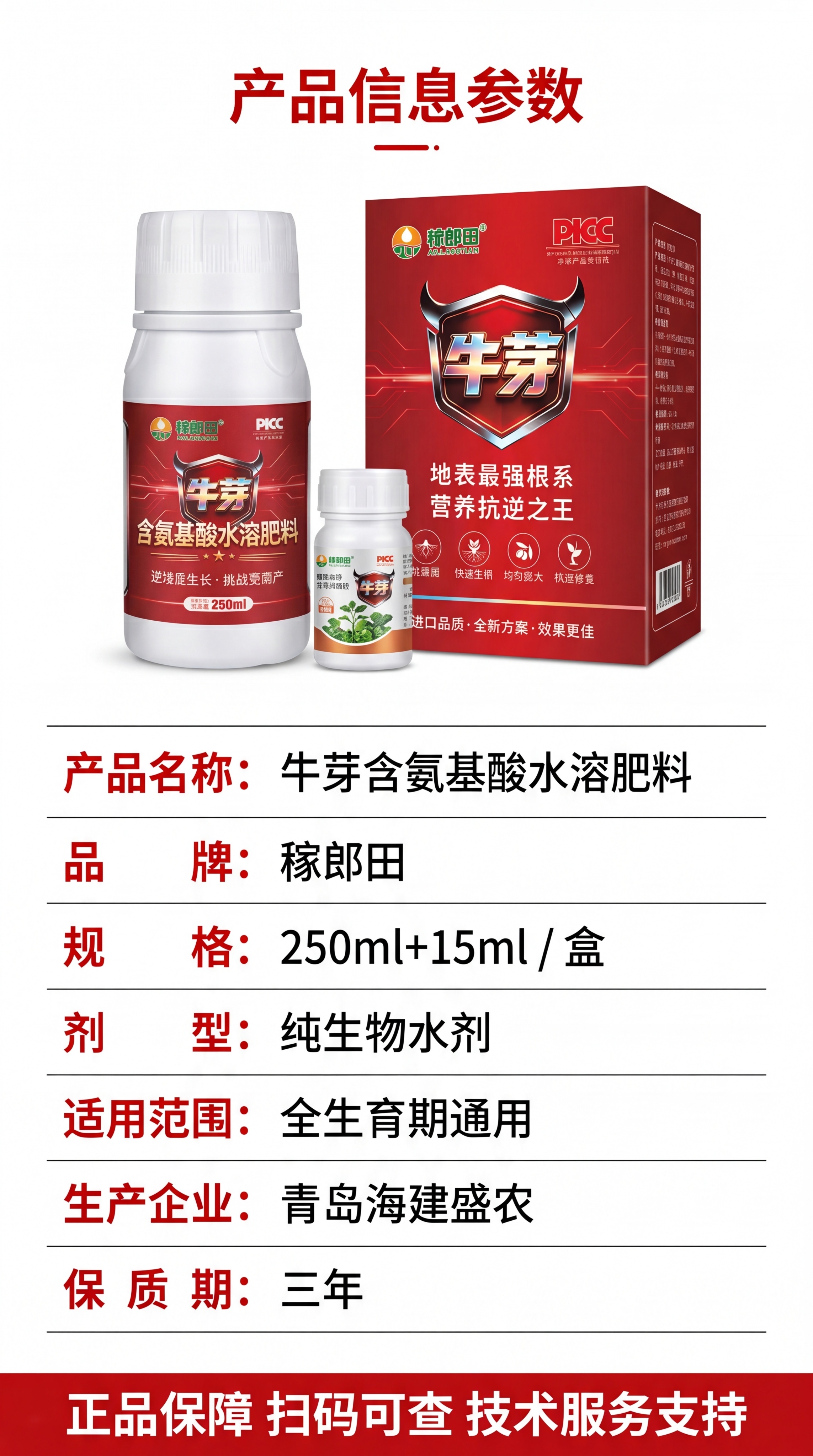 [第8屏] 产品规格参数页，收口详情页信息，展示完整产品规格和… - 图片创意预览