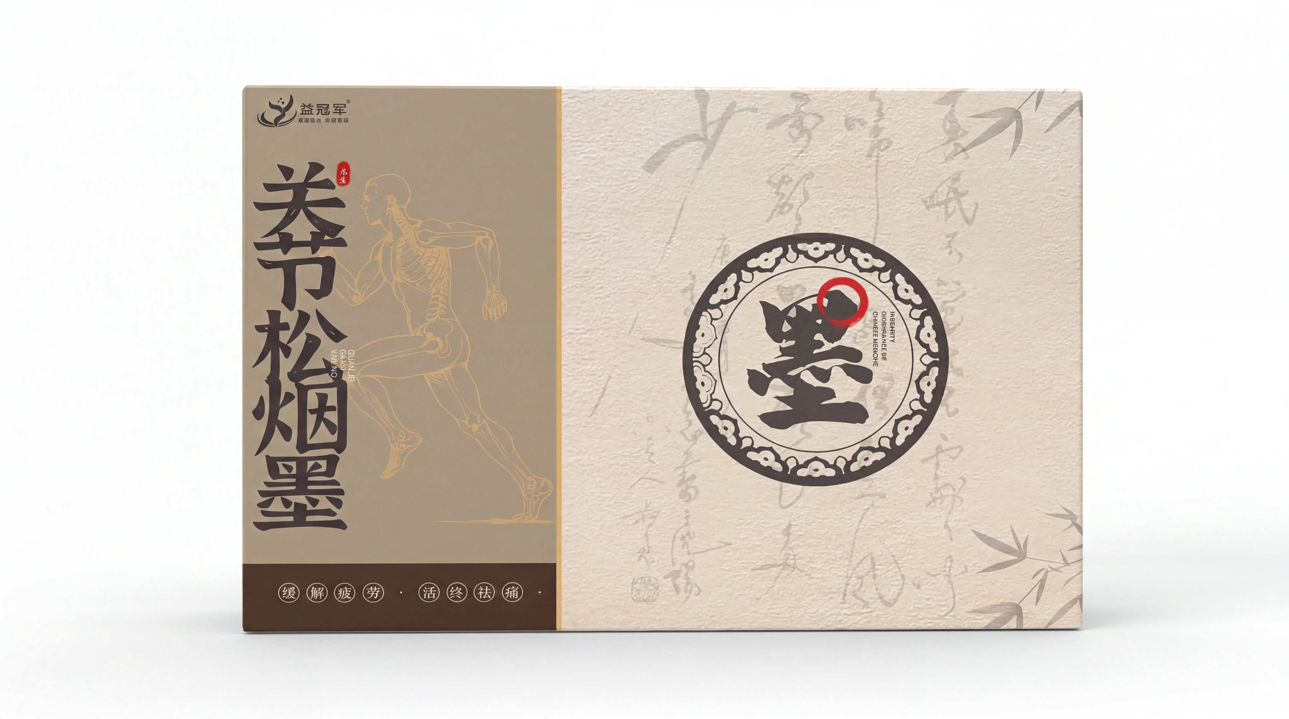 生成一张横版产品包装效果图，保持原包装的设计风格和内容，底部为… - 图片创意预览
