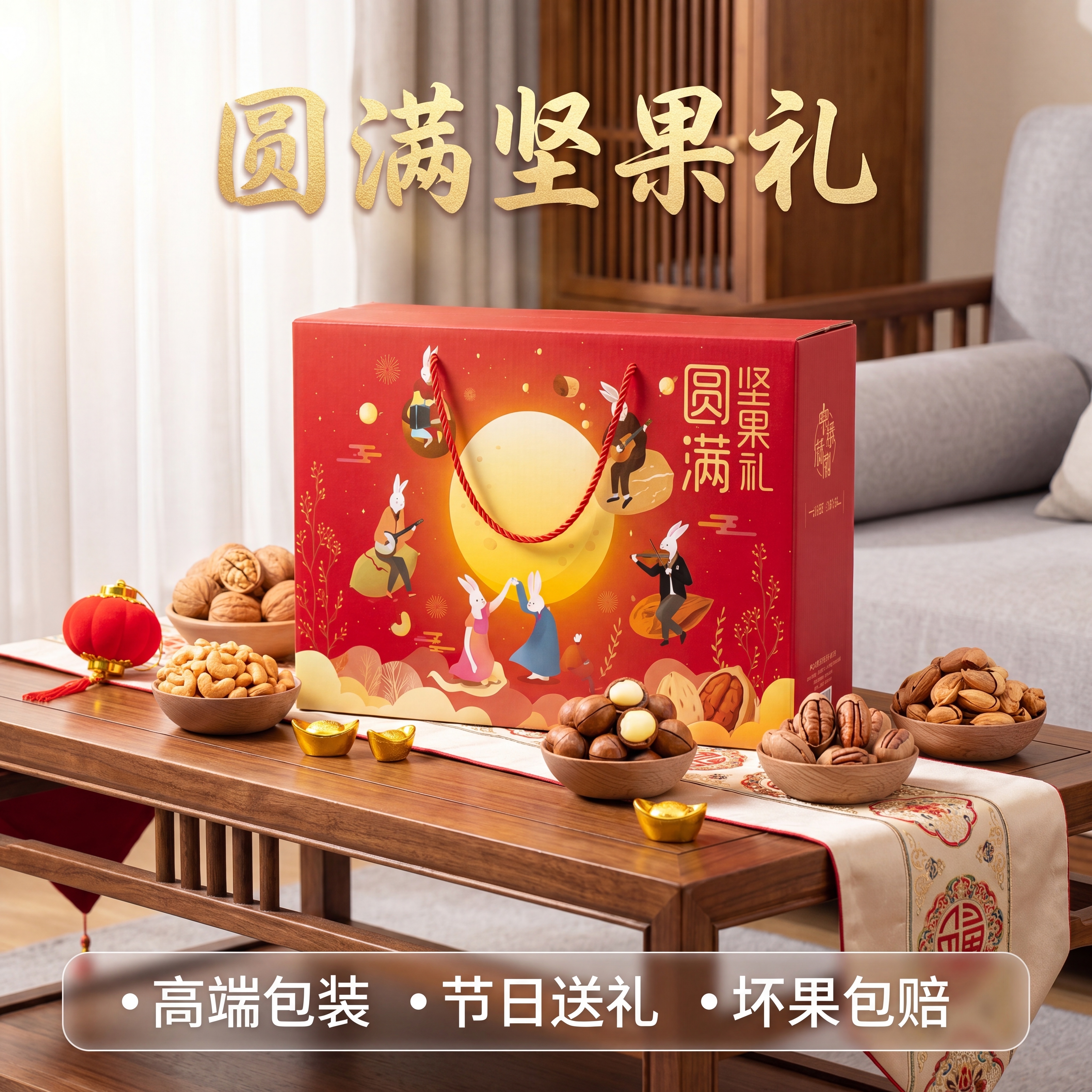[主图-5] 高端礼盒包装展示，送礼属性。商业摄影质感，自然暖… - 图片创意预览
