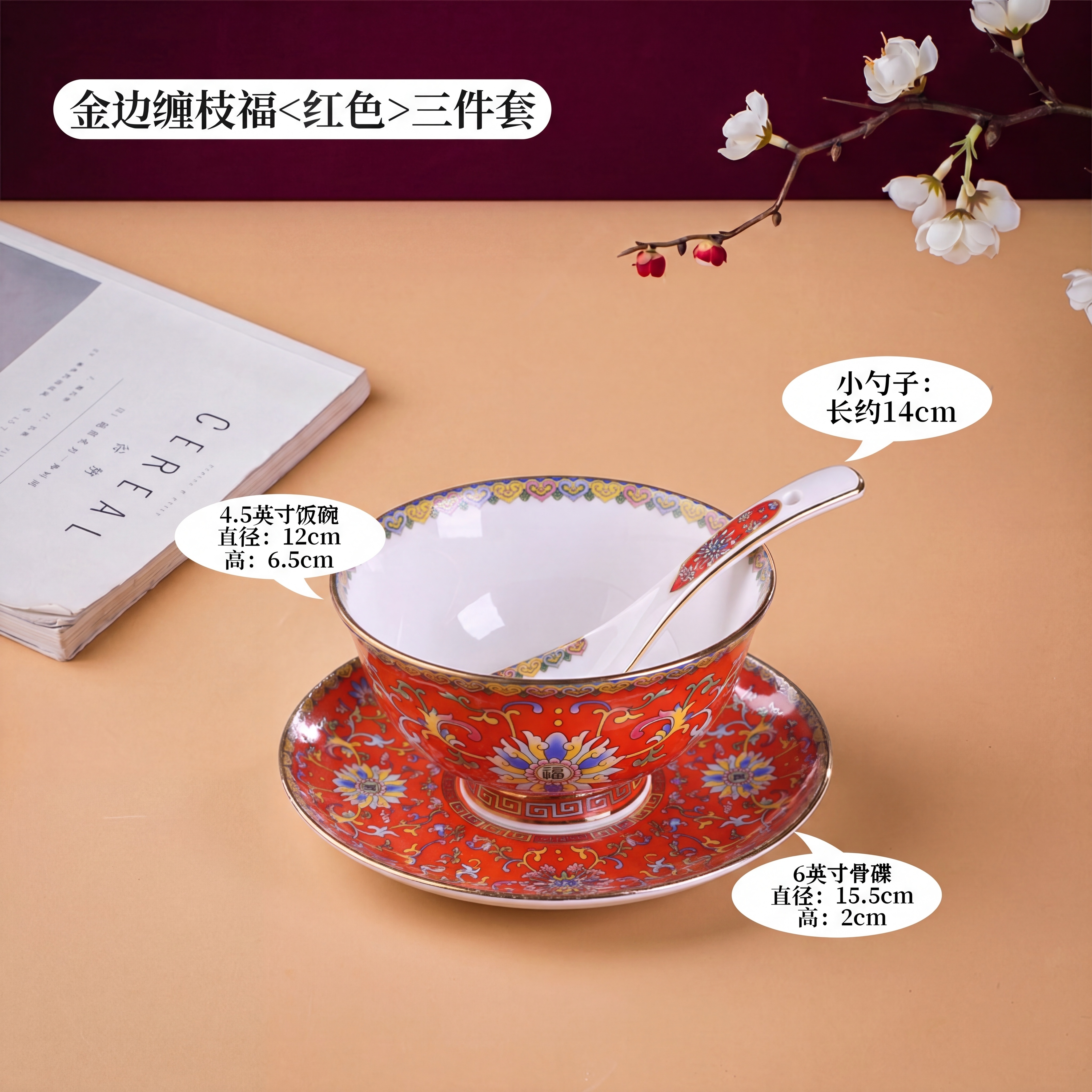 保留原图整体场景：浅驼色桌面、酒红色背景、左侧书本、右侧花枝，… - 图片创意预览