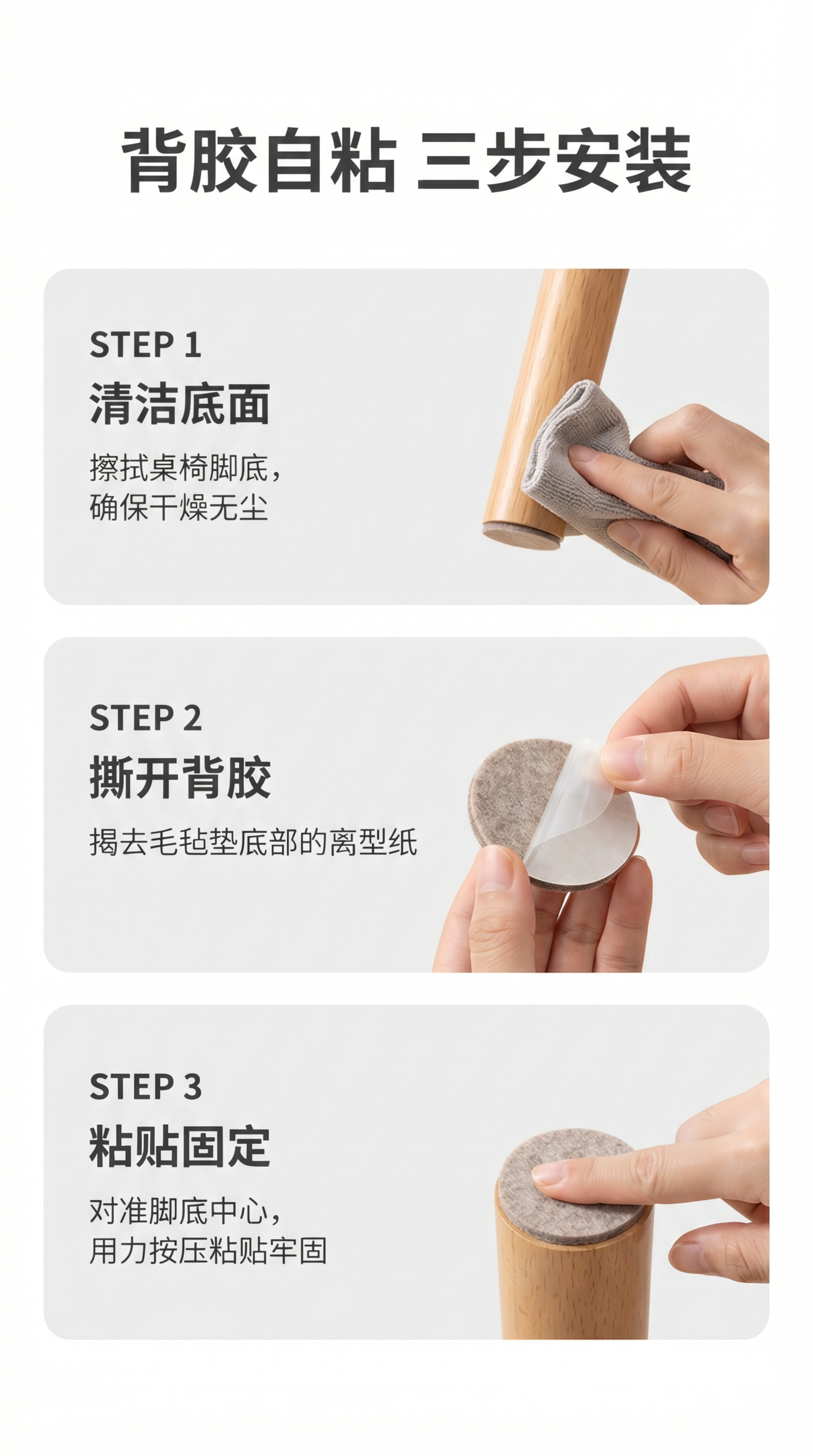 [第5屏] 安装使用步骤演示，讲解背胶自粘安装方法。本屏使用步… - 图片创意预览