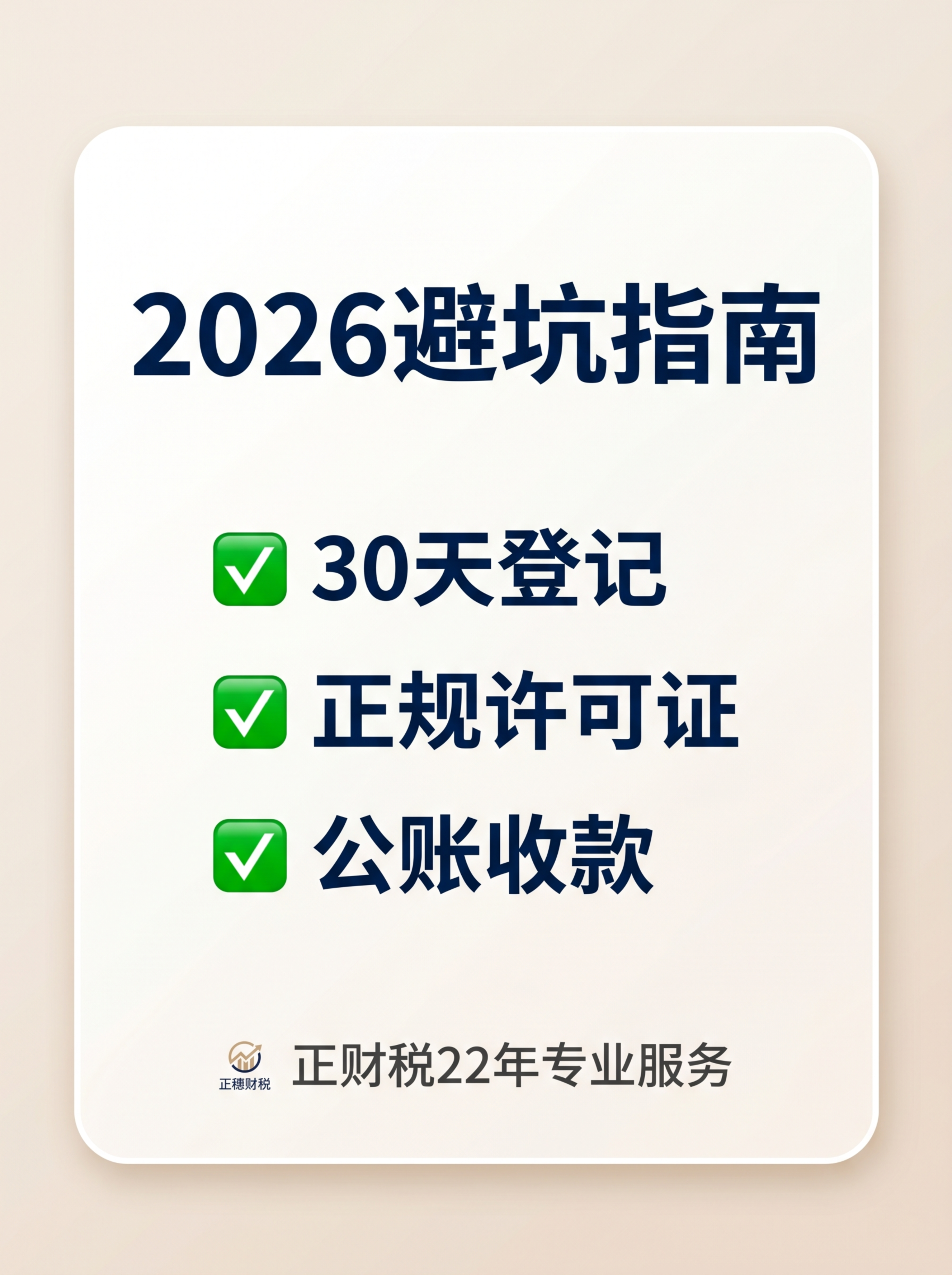 小红书封面，问答卡片风格，浅米色背景，中央放置一个白色卡片，卡… - 图片创意预览