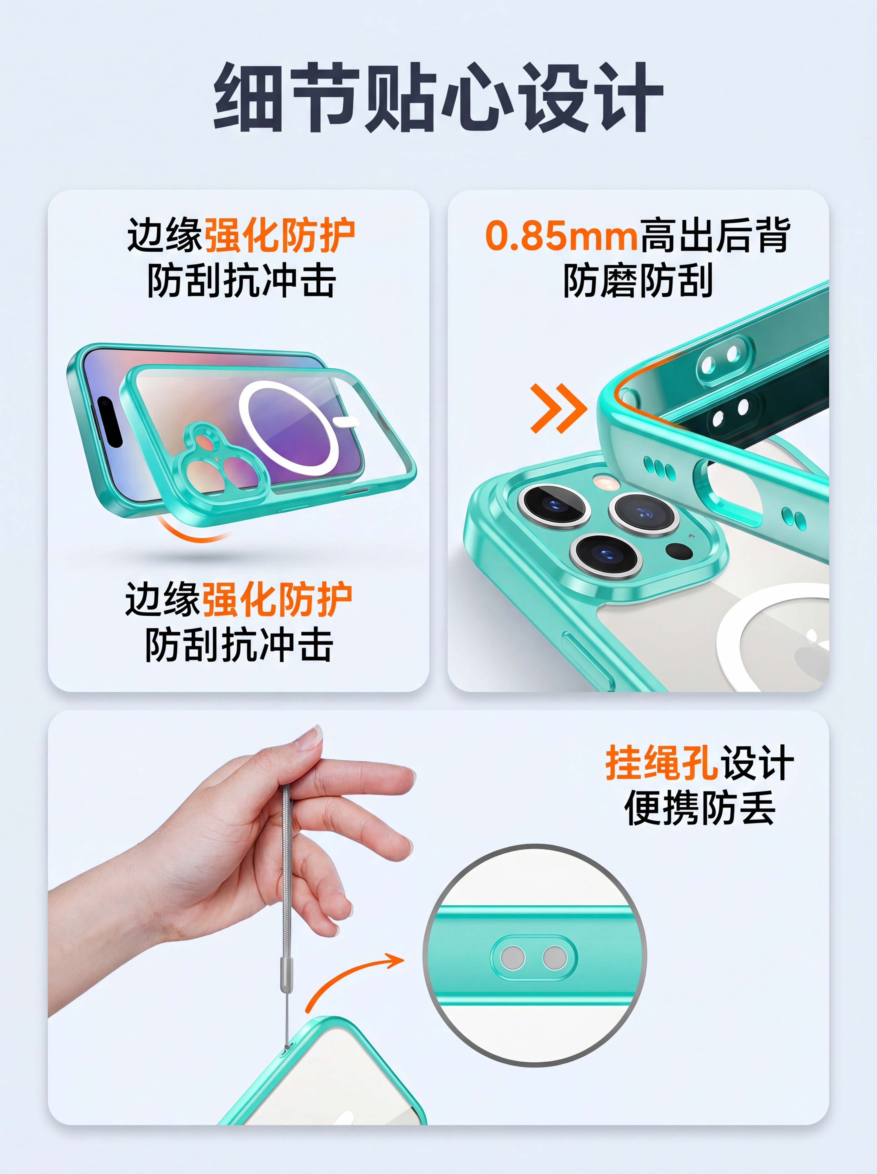 [第8屏] 细节设计展示，解析苹果17磁吸手机壳的贴心细节设计… - 图片创意预览
