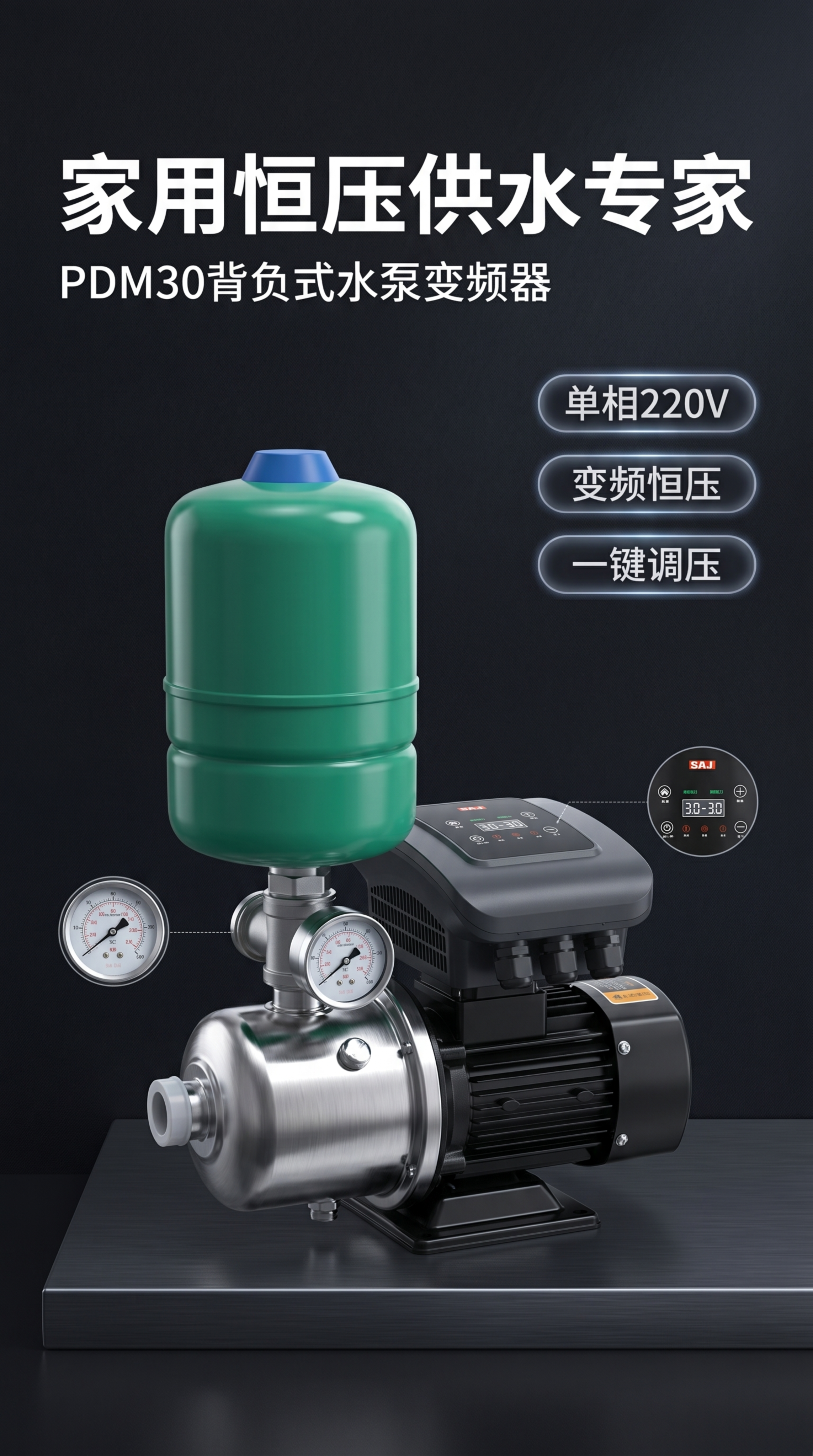 [第1屏] 详情页头图-PDM30背负式水泵变频器主视觉宣传图… - 图片创意预览