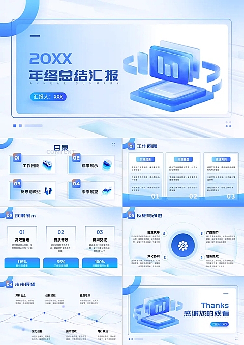 商务风格蓝色科技感企业年中年终总结汇报ppt套装