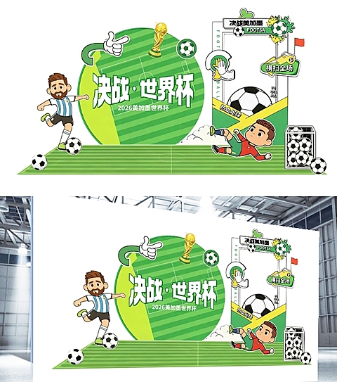 决战世界杯宣传推广卡通风线下展板物料