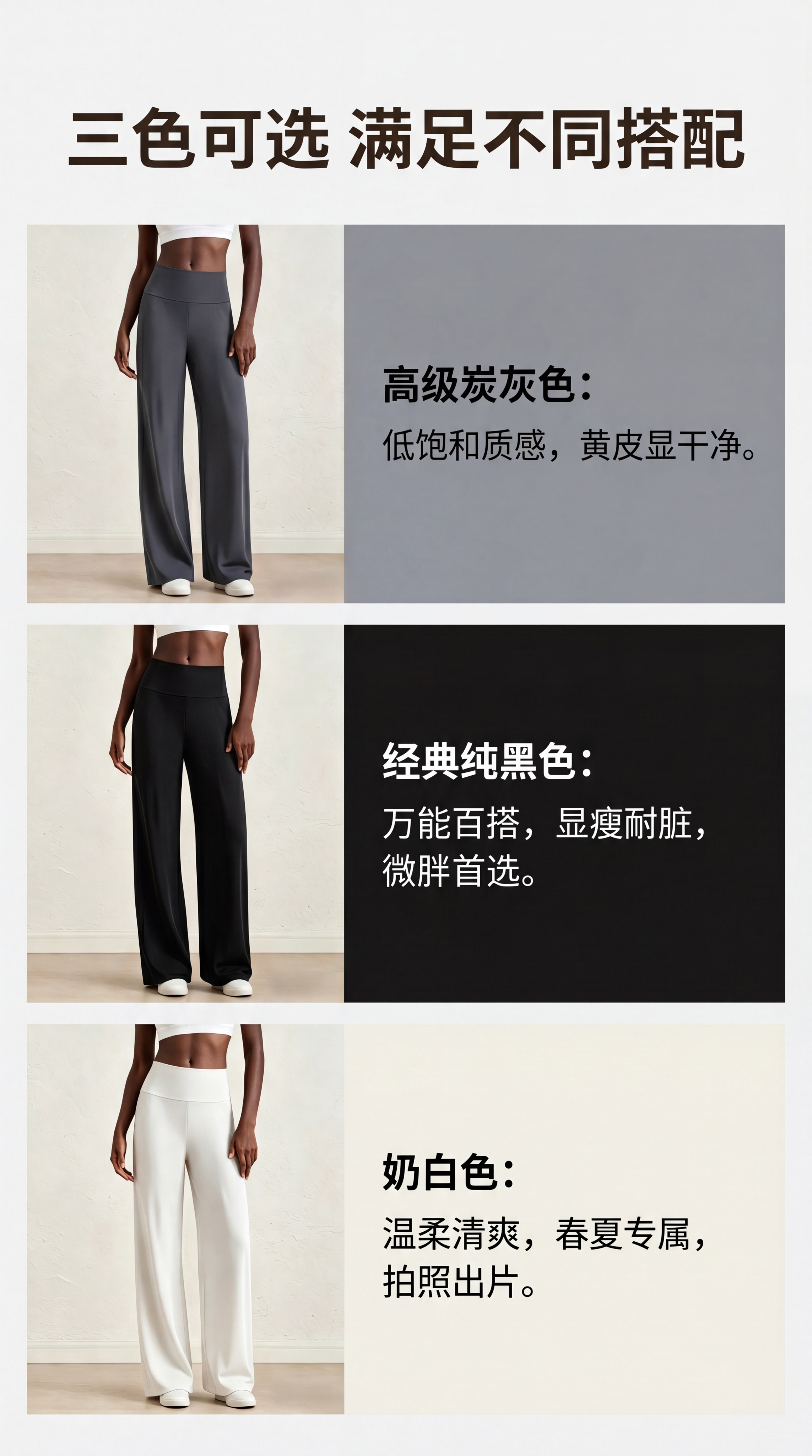 [第7屏] 三色选色指南，分别展示三个颜色的特点，引导多件下单… - 图片创意预览