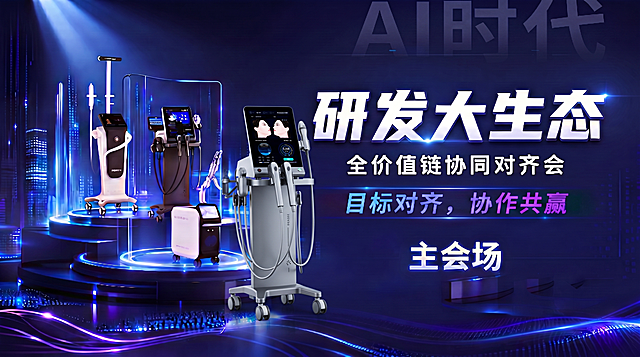 仅修改中间超声炮设备的把手：替换为参考图中的长方形扁平把手（银灰色，无弯曲），位置、高度、连接方式与原设备匹配；其余所有元素包括左侧白色设备、右侧皮秒设备、舞台、背景深蓝、光效、文字（‘研发大生态’等）、顶部透明‘AI时代’背景100%保持不变，禁止任何改动