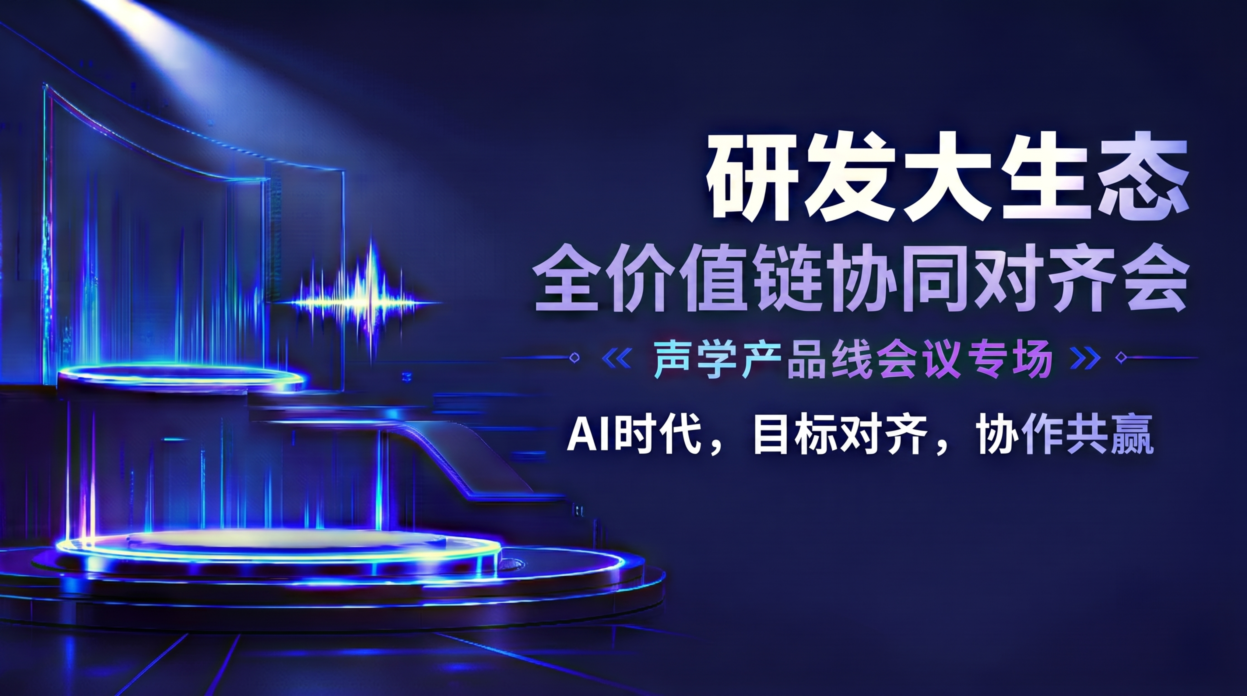 仅将文字‘前后拉通’替换为‘目标对齐’，其余所有内容（包括字体… - 图片创意预览