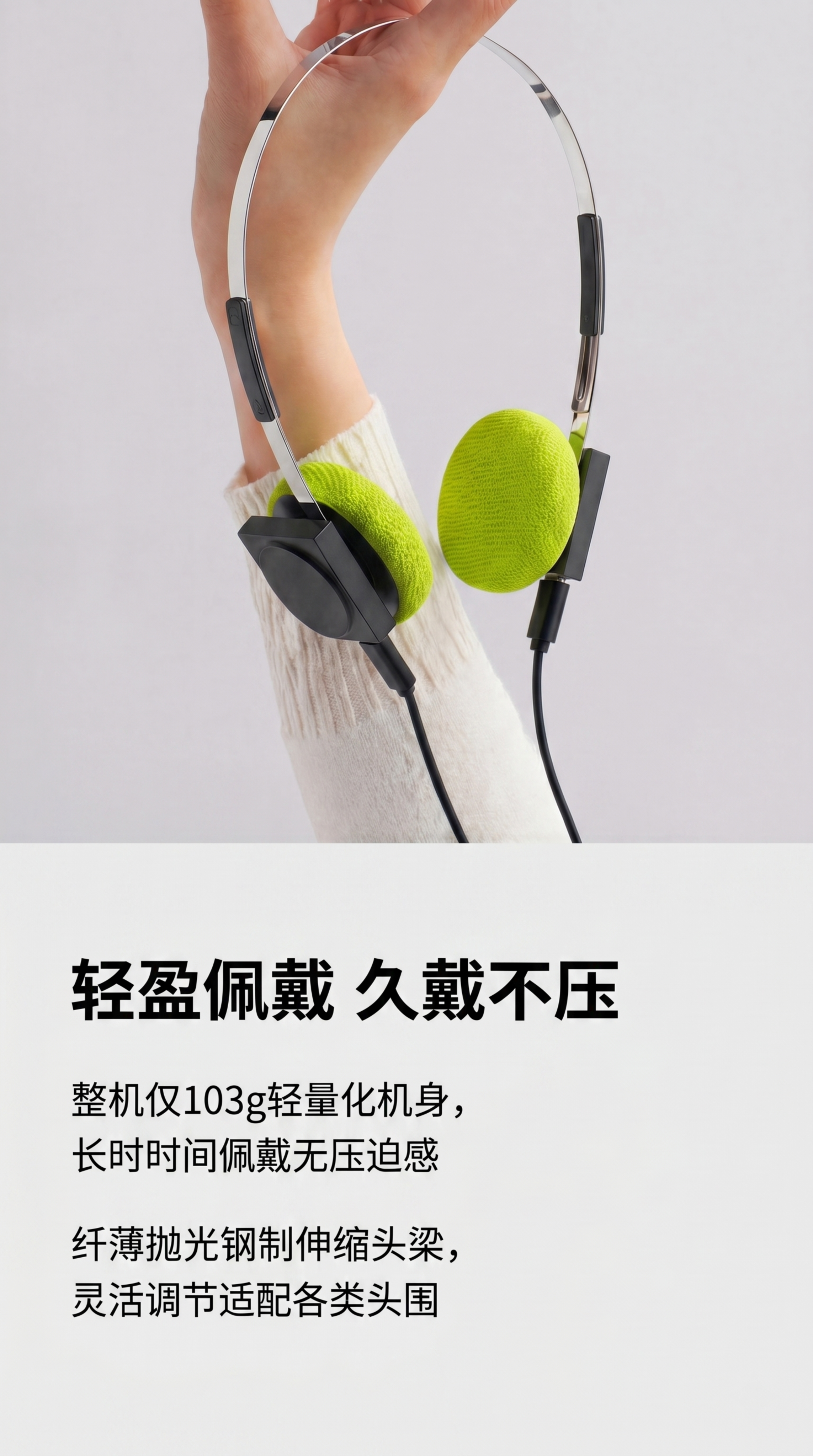 [第7屏] 佩戴体验展示-HP1轻量化佩戴舒适感展示。本屏使用… - 图片创意预览