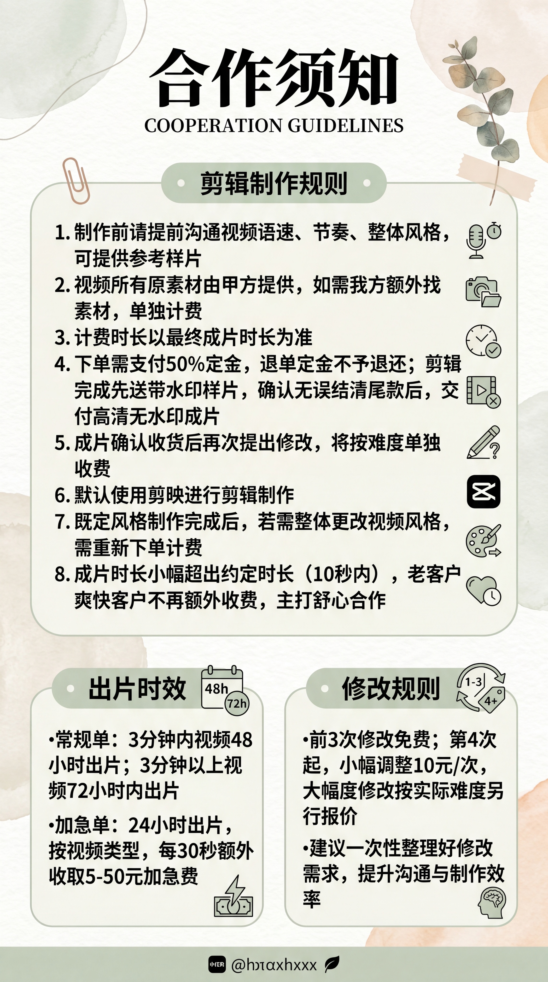 生成一张小红书图文图片，画面清晰干净，包含完整的文字内容：合作… - 图片创意预览