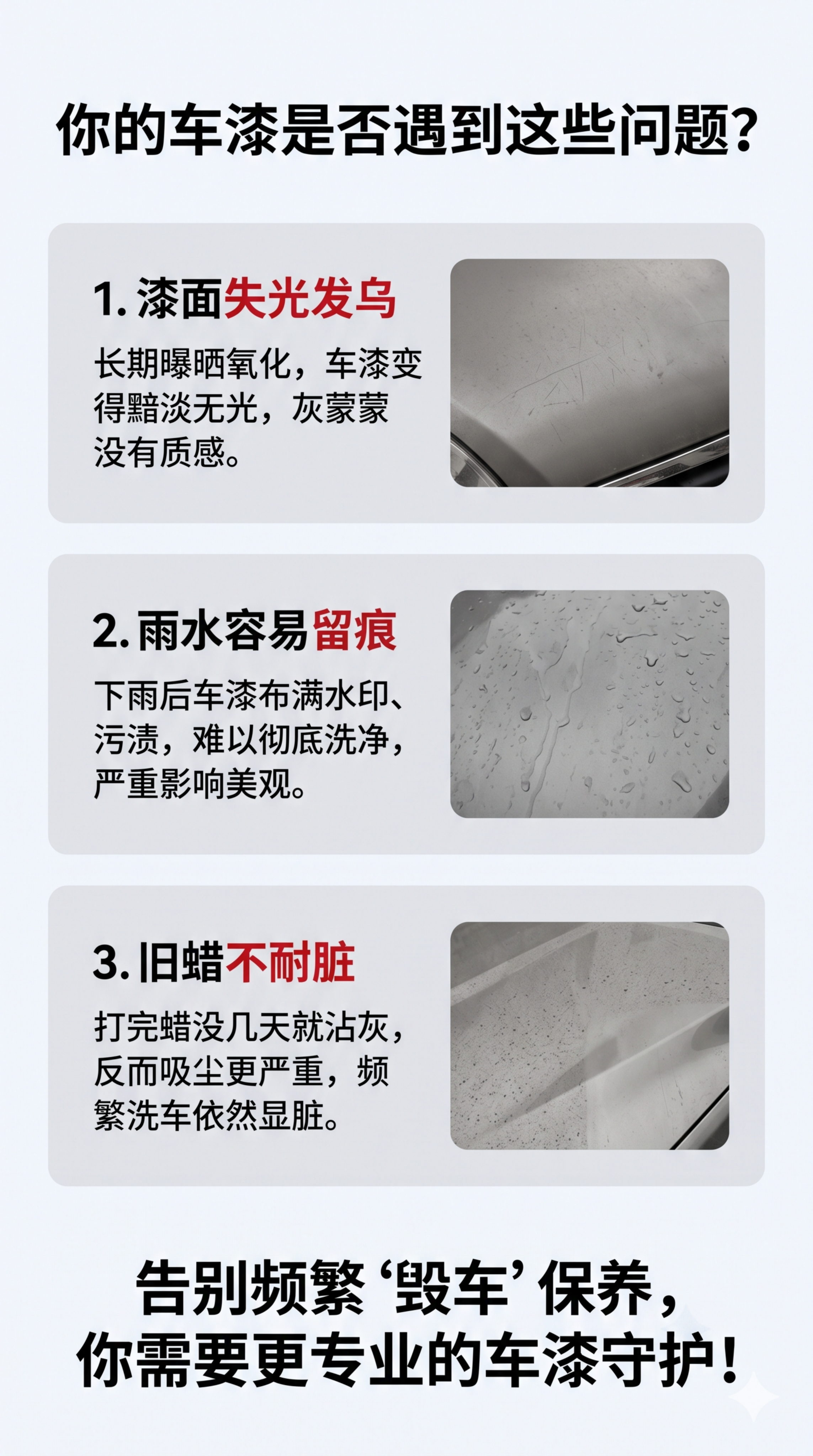 「图片1」，生成一套详情页，商品名称P40封体QD手喷镀膜剂快… - 图片创意预览