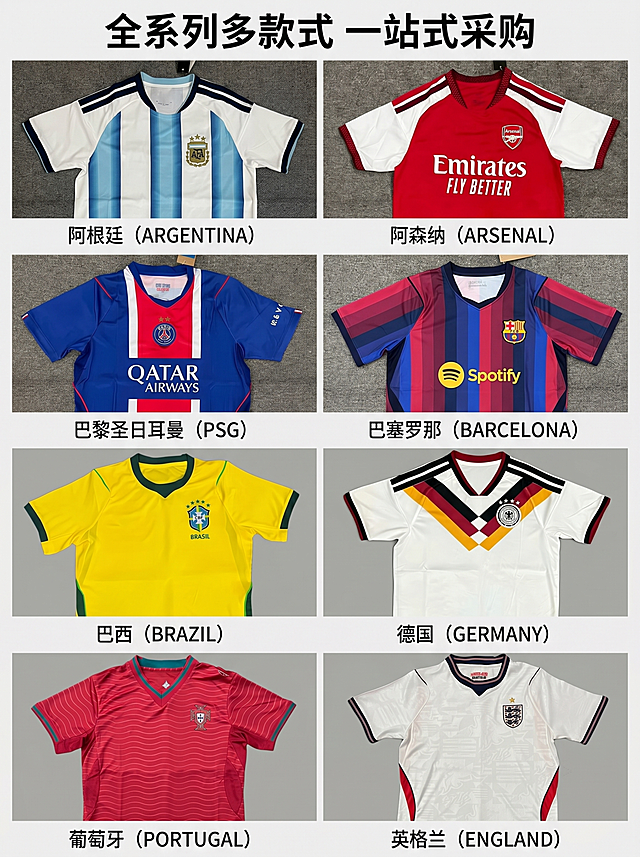 [第8屏] 多款式矩阵展示，全系列8款球衣全貌陈列。本屏将8张输入球衣图，排列为四行两列矩阵，每件保留原颜色、条纹、队徽完整不变。[氛围/风格] 清爽陈列风，清晰展示全系列款式选择。[元素布局] 四行两列均匀排列，每件球衣占相同尺寸，行列留白间隔，下方加款式名称标注。顶部加总标题，整体干净整齐。[光影质感] 均匀顶光，每件球衣光照一致，无明显阴影。[配色色系] 全局浅灰底色，突出每件球衣原本色彩，文字黑色。[文字版式] 顶部标题「全系列多款式 一站式采购」，每件球衣下方标注对应球队名称，文字小而清晰，不遮挡球衣。[比例分辨率] 3:4 竖版，4K分辨率，高清画质。[负向提示词] 球衣变形，排列不均，颜色偏差，文字遮挡。