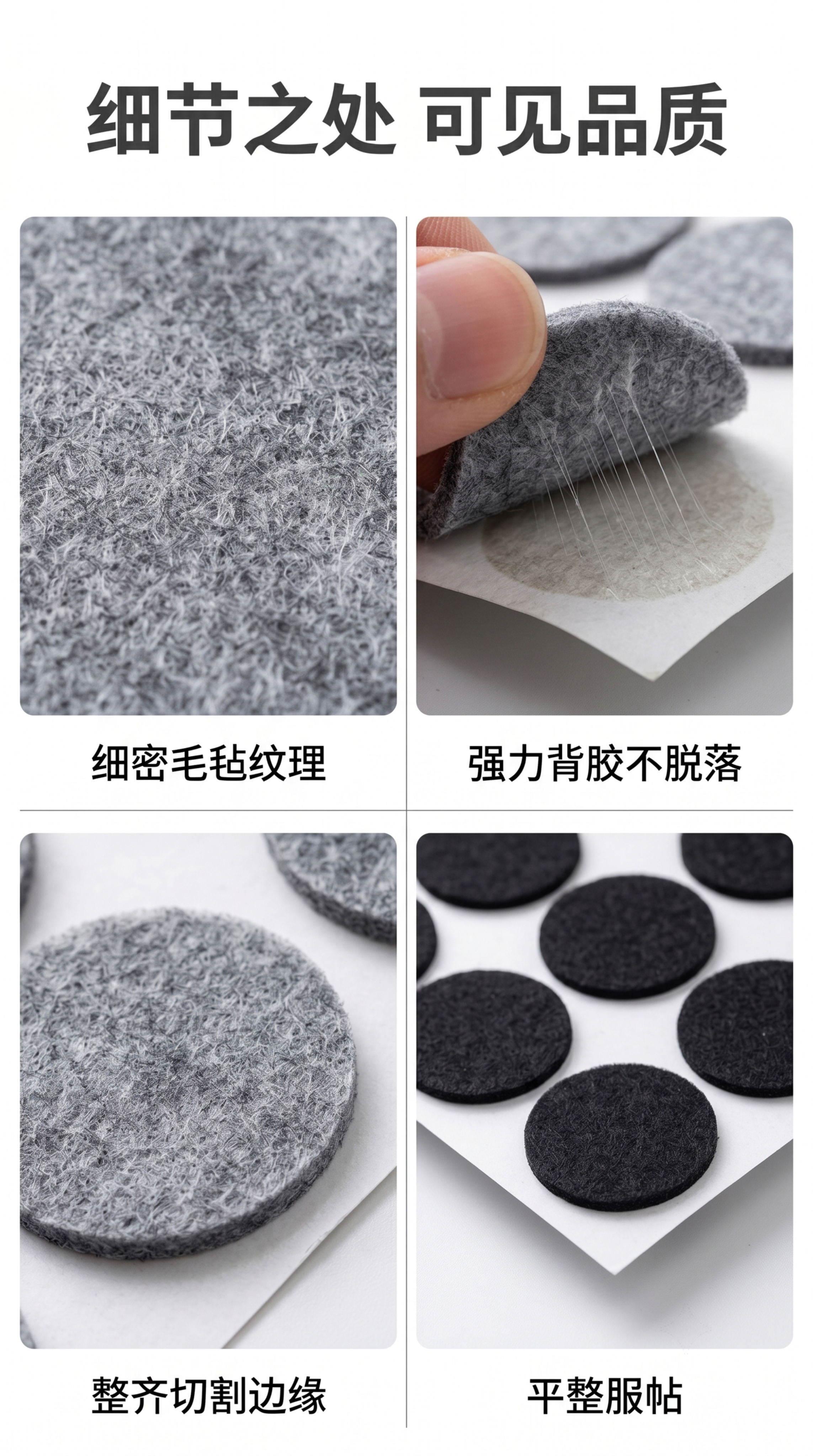 [第7屏] 细节微距展示页，2×2宫格展示产品关键细节。本屏使… - 图片创意预览