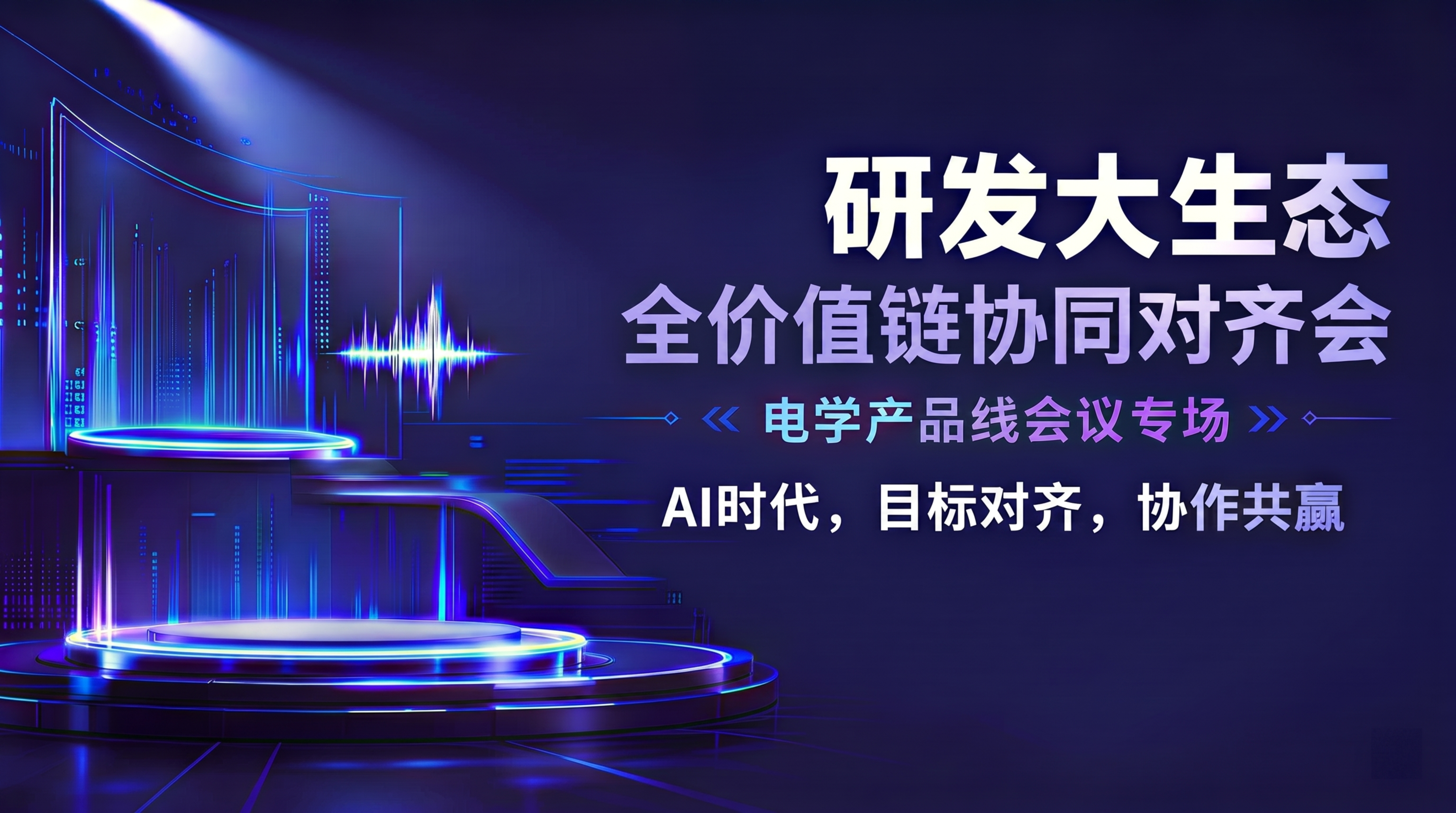 仅将文字‘前后拉通’替换为‘目标对齐’，其余所有内容（包括字体… - 图片创意预览