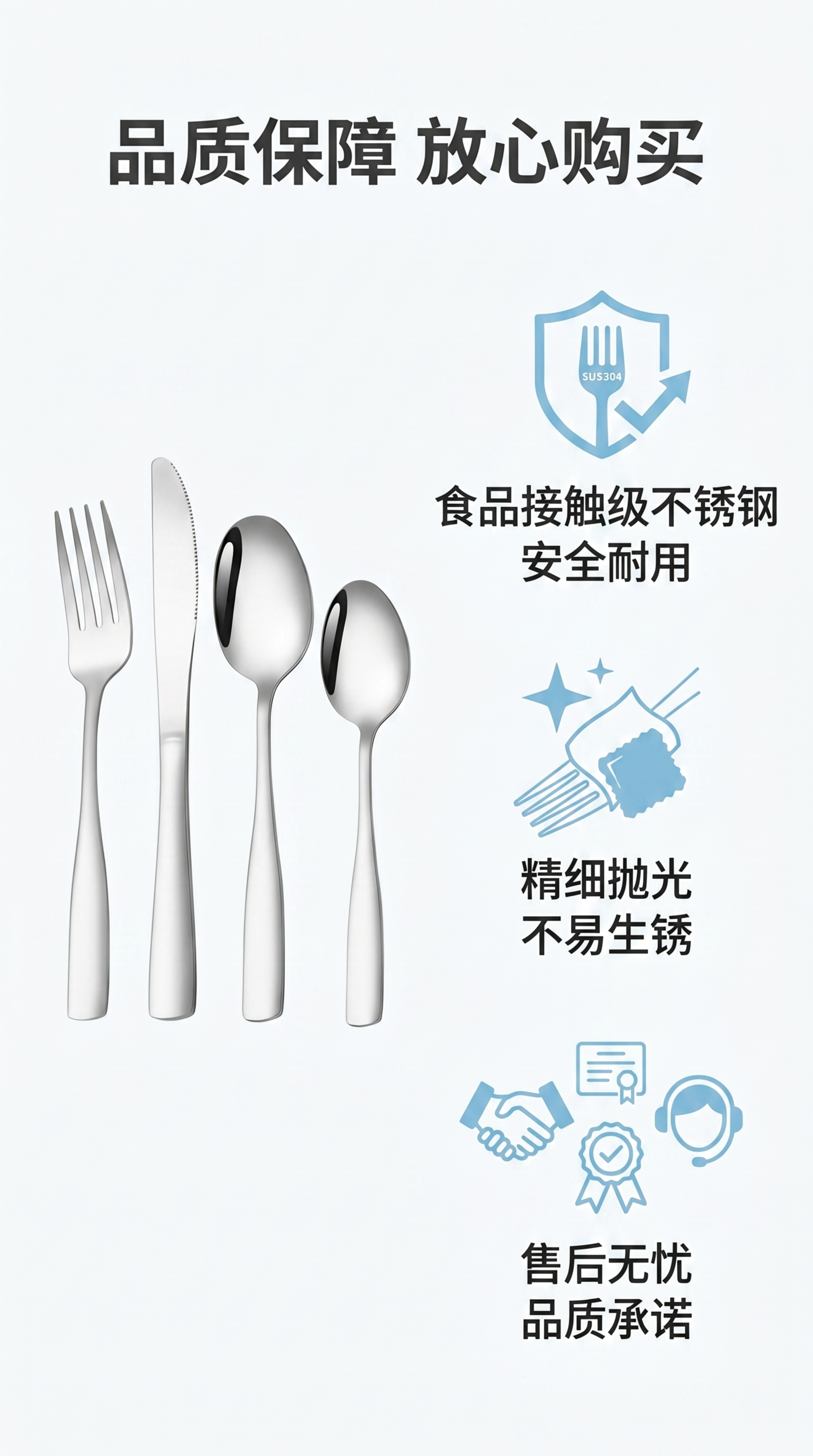 [第8屏] 信任保障说明，介绍产品食品接触级安全材质与售后保障… - 图片创意预览