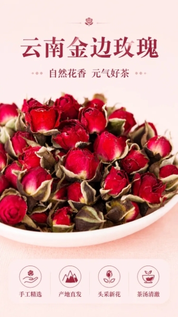 [第1屏] 详情页头图，云南金边玫瑰花茶新品宣传图。本屏使用【图1】作为商品主体，展示在白色浅盘里的干玫瑰花苞。
[氛围/风格] 清新自然温馨风格，浅暖粉背景，突出干花天然红色质感，商业摄影高级感。预览效果