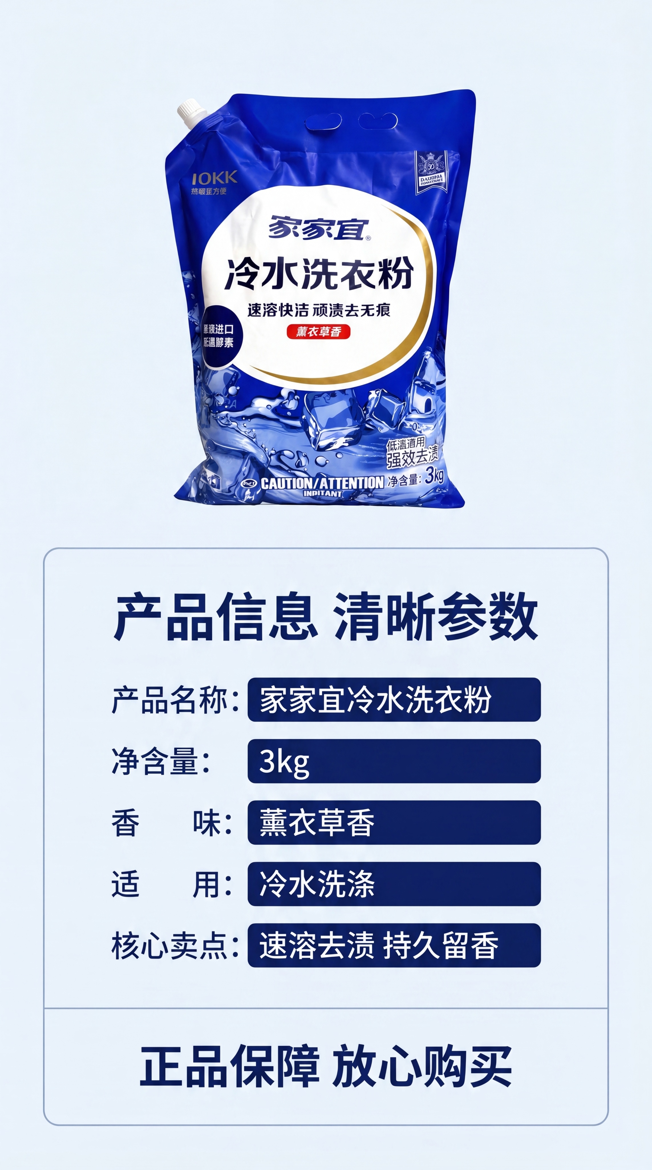 [第8屏] 规格参数与售后保障说明页。本屏使用【图1】作为商品… - 图片创意预览