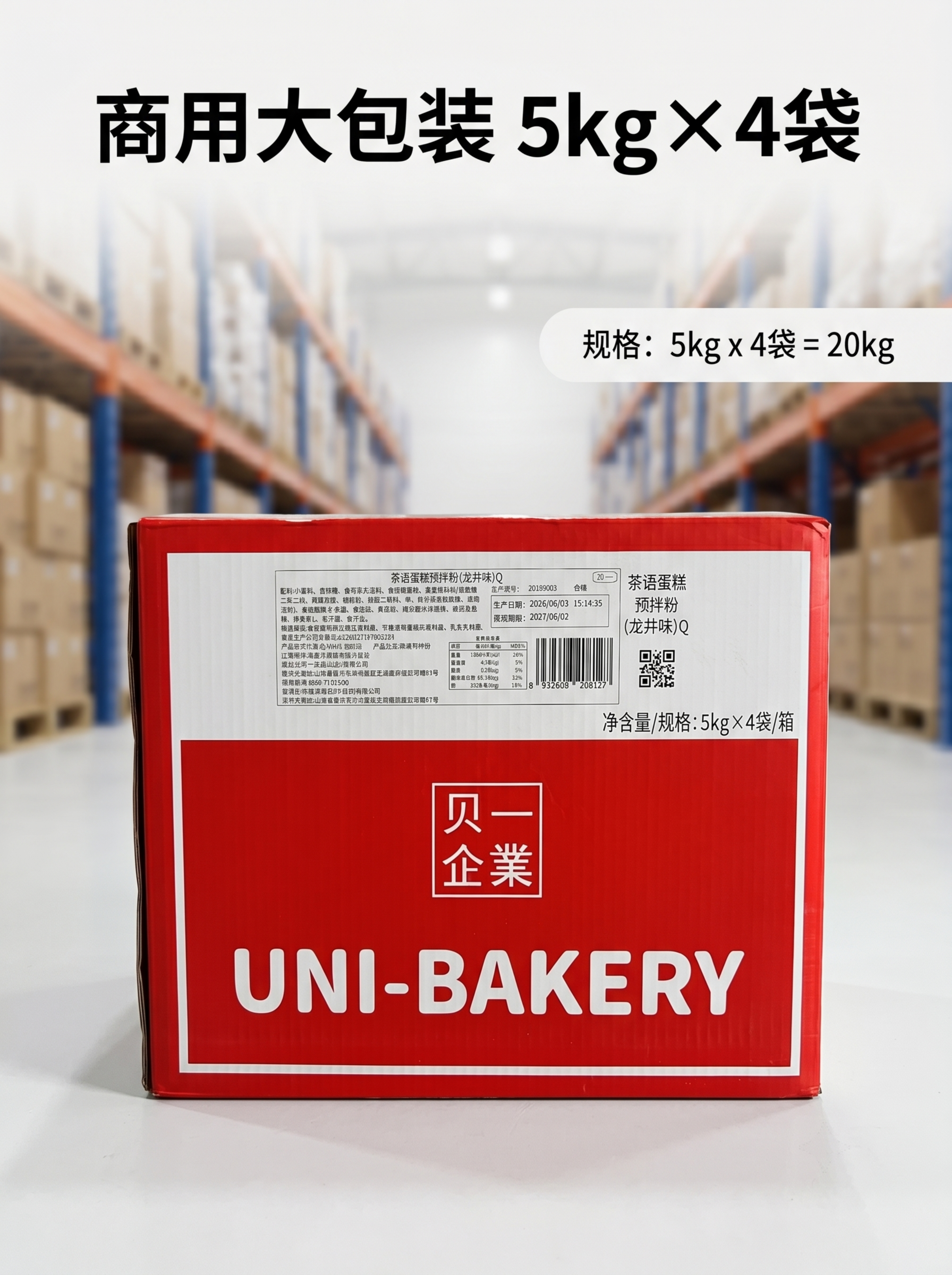 [第5屏] 整箱包装展示-贝一龙井味茶语蛋糕预拌粉整箱外观规格… - 图片创意预览