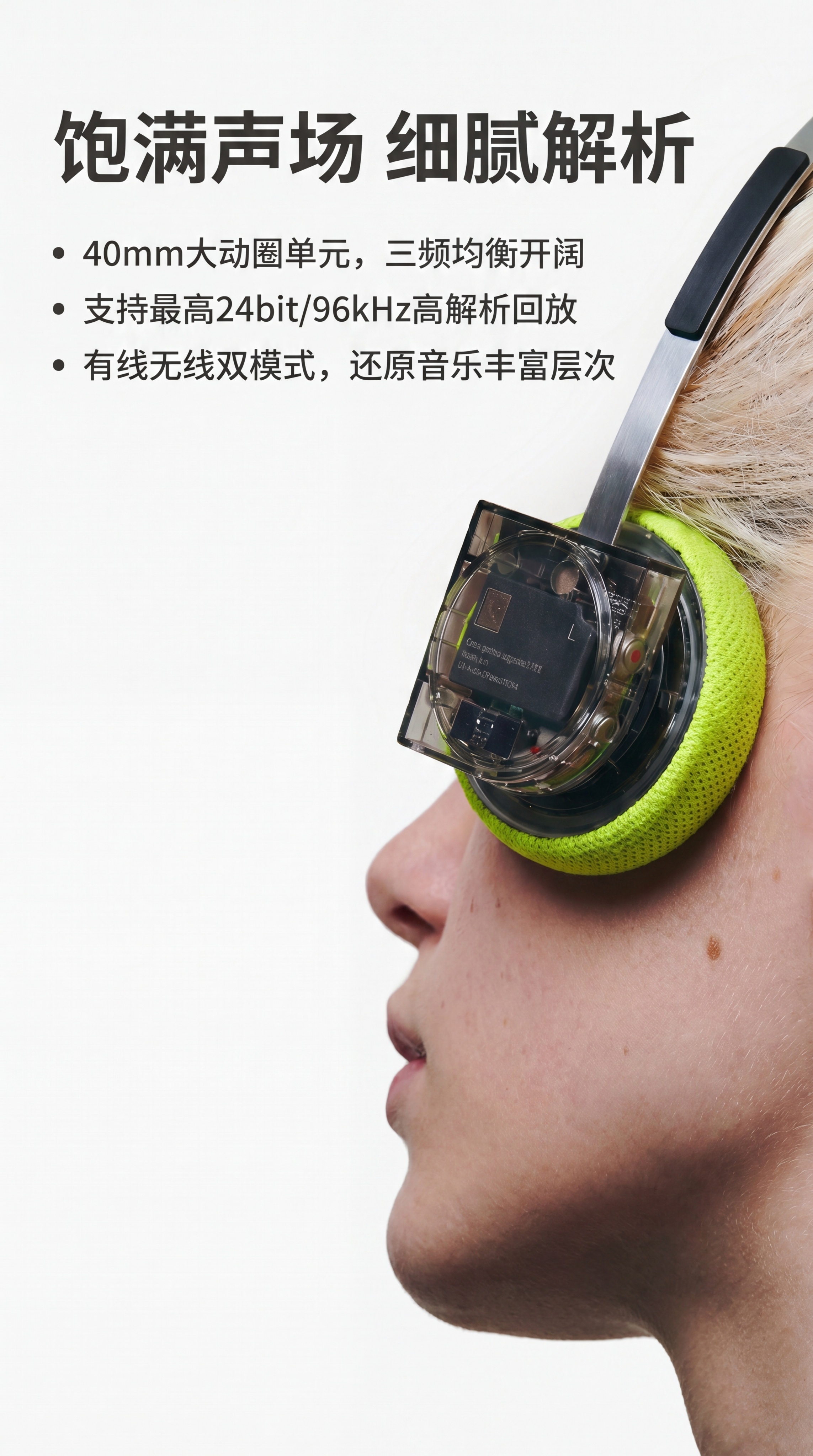 [第5屏] 音质表现实测-HP1发声单元与音频解析实力展示。本… - 图片创意预览