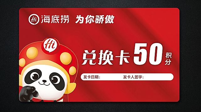 将图片中的兑换卡修正为平面正视图，转为4K高清可编辑矢量风格，保持原有内容、文字和配色不变