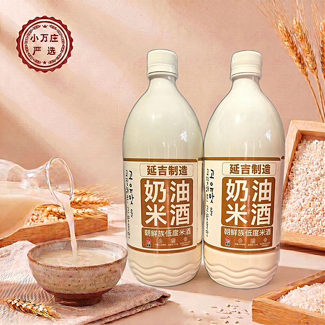 将图中原来的两瓶糯米米酒替换为图2的两瓶奶油米酒，保留原图背景、倒米酒的碗、麦穗谷物装饰和左上角‘小万庄严选’印章，不添加任何额外元素，保持构图、光影与原图一致