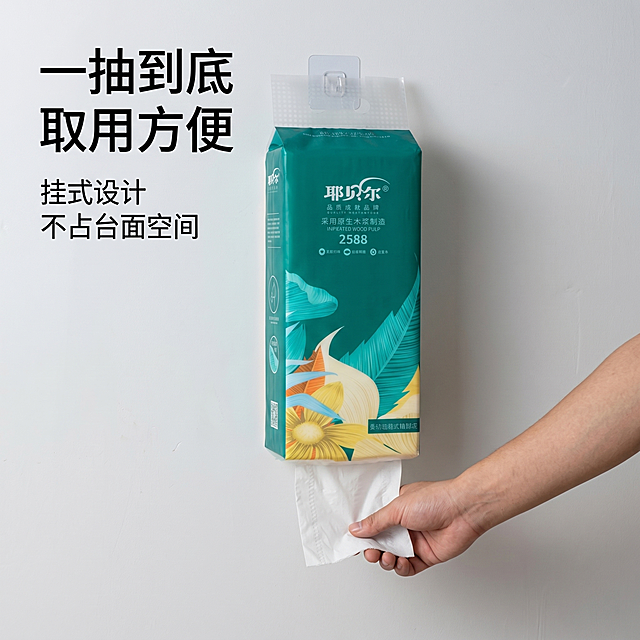 [第6屏] 真人使用演示，展示抽取纸巾过程，本屏使用【图1】作为产品主体
[氛围/风格] 真实生活场景，自然生活化，温馨接地气质感
[元素布局] 产品悬挂在墙面，一只手正在从底部抽取纸巾，人物手臂自然伸入画面，产品占画面约60%，手和抽取的纸巾在前方，产品主体清晰可见，背景为简洁浅灰色墙面
[光影质感] 正面柔和自然光，手部动作清晰，产品包装和纸巾纹理清晰可见，自然投影增强立体感
[配色色系] 全局底色 #F5F5F5；主色保持产品墨绿色 #2D6A4F，肤色自然还原
[视角构图] 平视中景构图，聚焦产品和抽取动作，视觉中心明确
[文字版式] 左侧主标题「一抽到底 取用方便」，副标题「挂式设计 不占台面空间」；文字排版在左侧，不遮挡产品和操作动作
[比例分辨率] 1:1正方形比例，4K分辨率，高清画质
[负向提示词] 手势变形，产品变形，包装文字错乱，颜色偏差，水印，文字过小