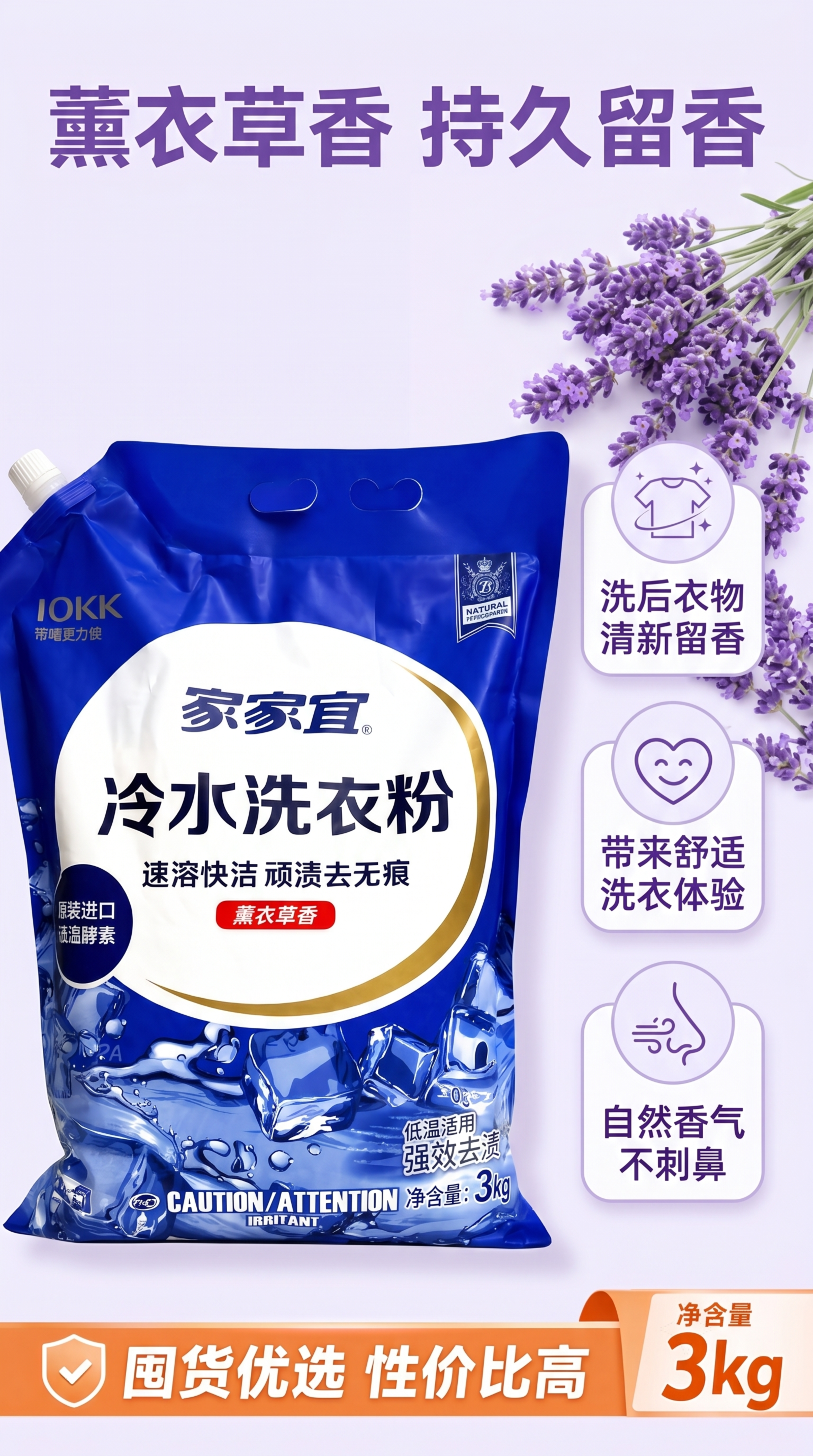 [第7屏] 香味与细节展示，突出薰衣草香持久留香特点。本屏使用… - 图片创意预览