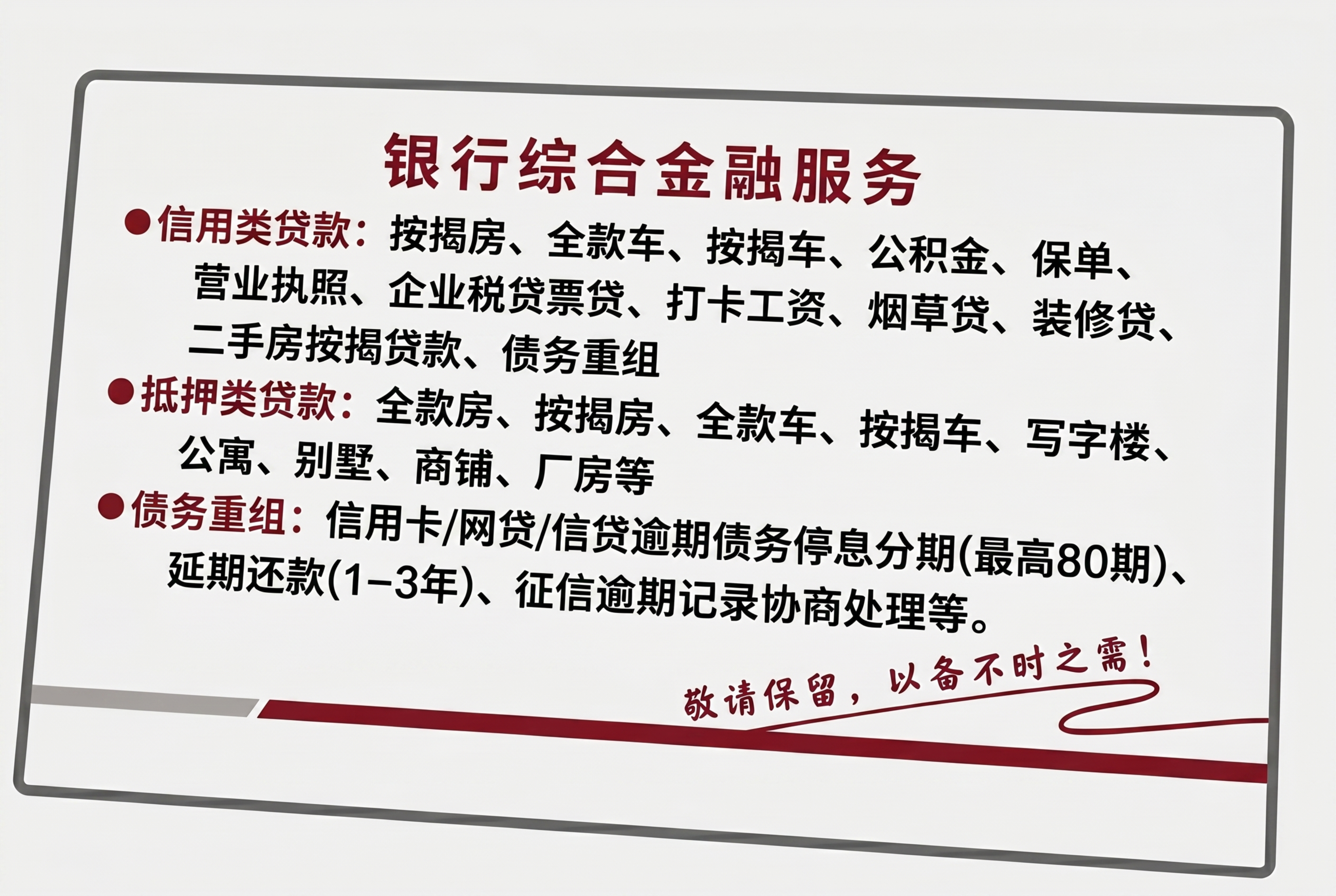 矫正图中名片的歪斜，对所有文字内容进行清晰化处理，去除多余背景… - 图片创意预览